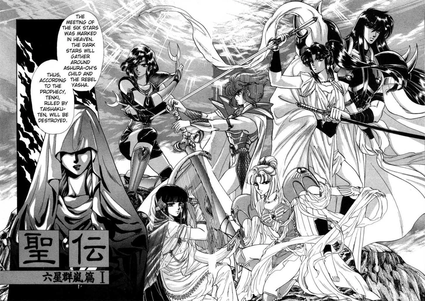 Read RG Veda chapter 0 image 5 on Lezhin