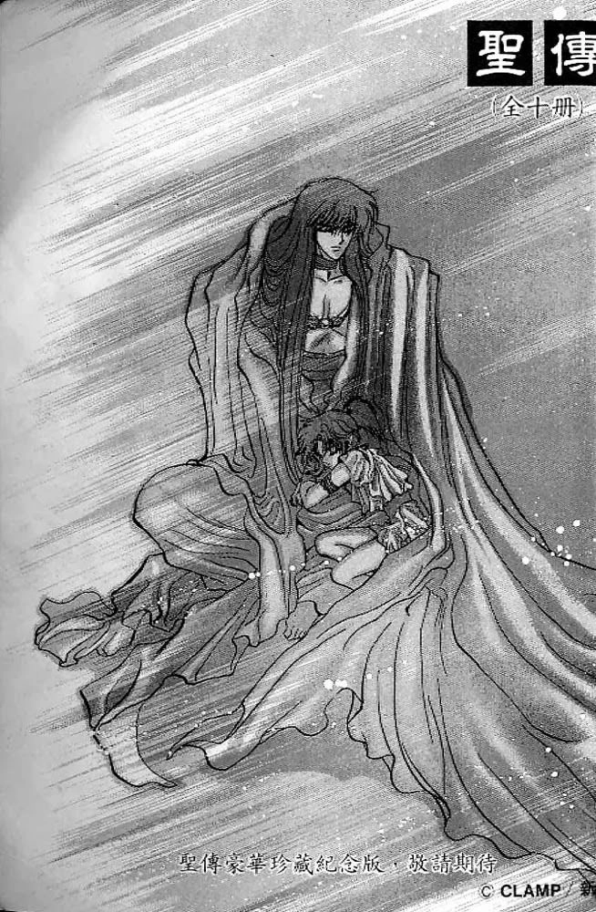 Read RG Veda chapter 5 image 52 on Lezhin