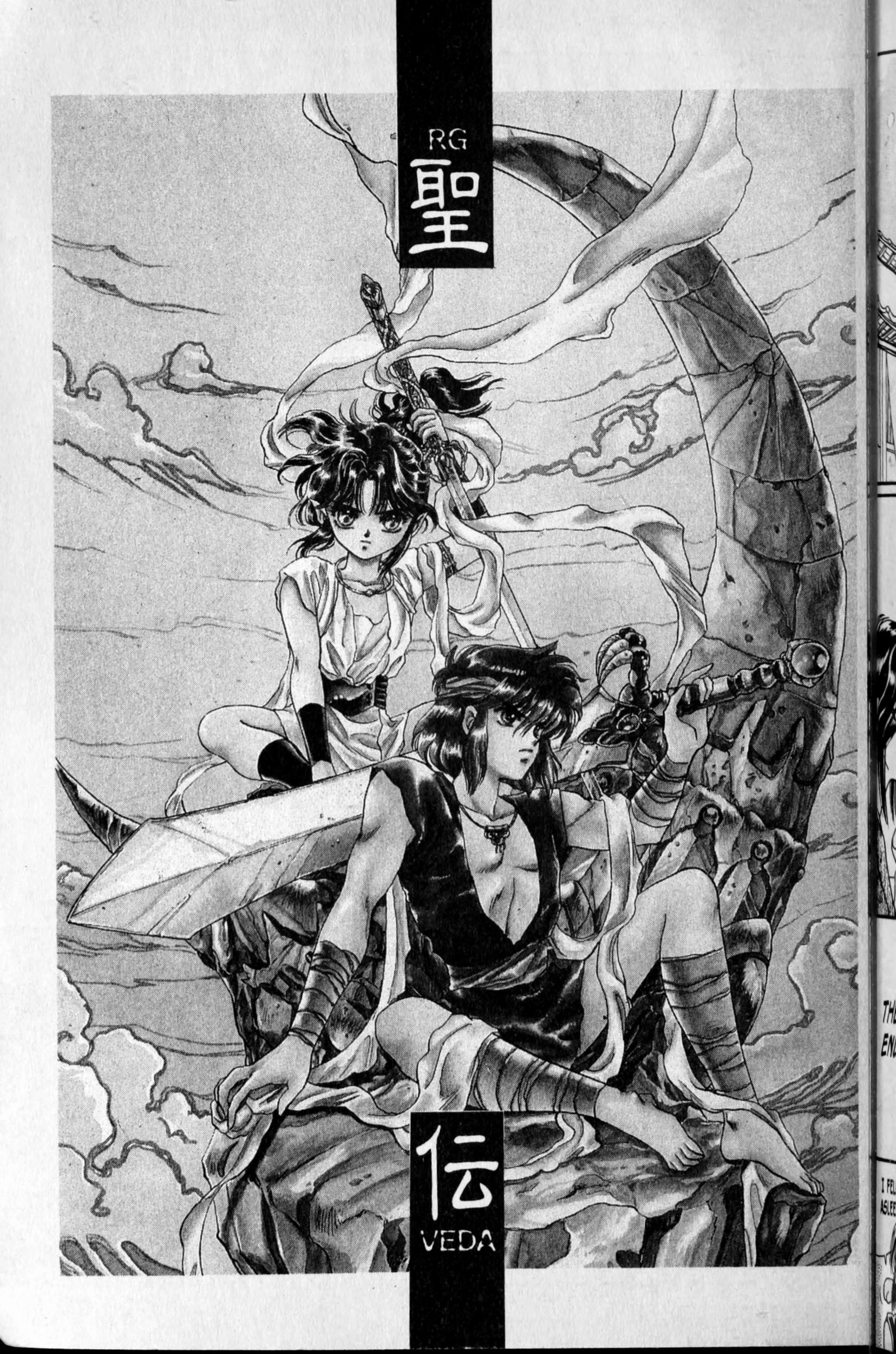 Read RG Veda chapter 6.5 image 14 on Lezhin