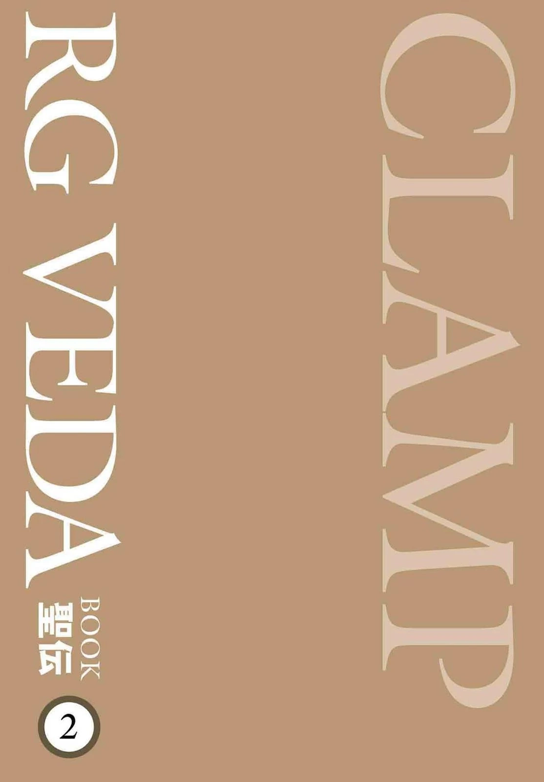 Read RG Veda chapter 9 image 2 on Lezhin
