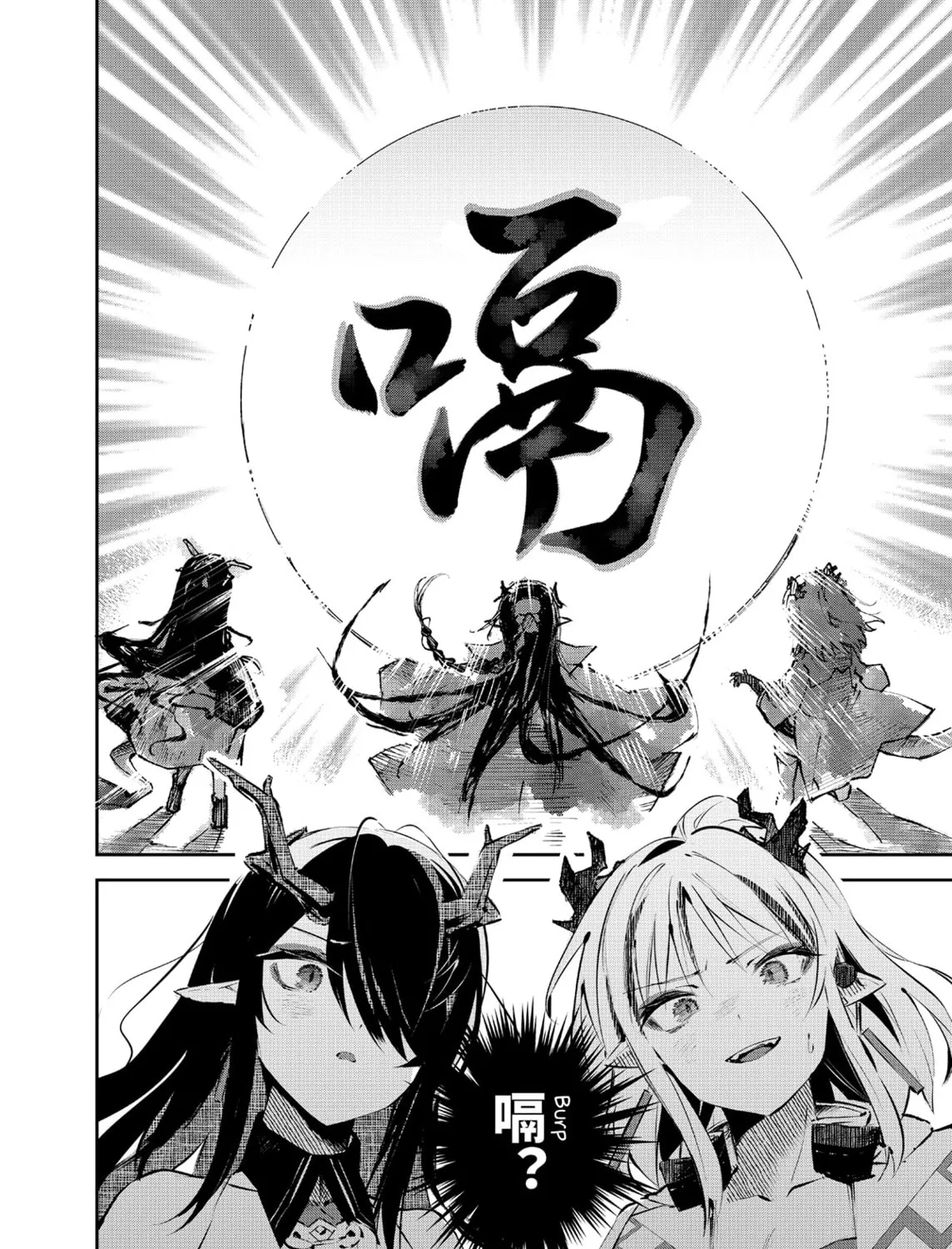 Read Rhodes Kitchen - Tidbits chapter 3 image 50 on Lezhin