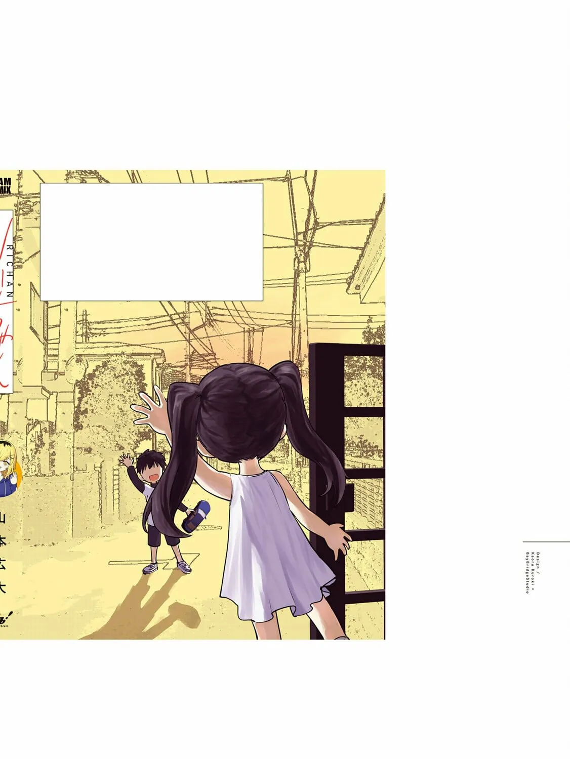 Read Ri-chan chapter 168 image 42 on Lezhin