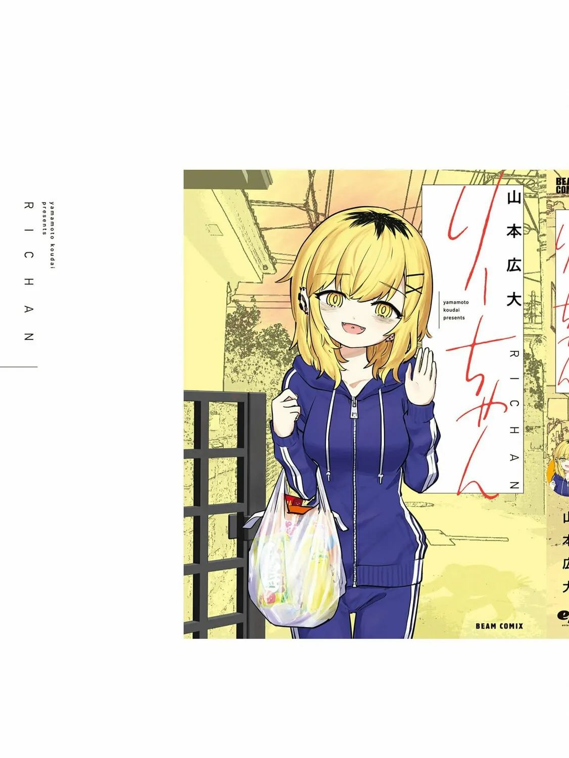 Read Ri-chan chapter 168 image 44 on Lezhin