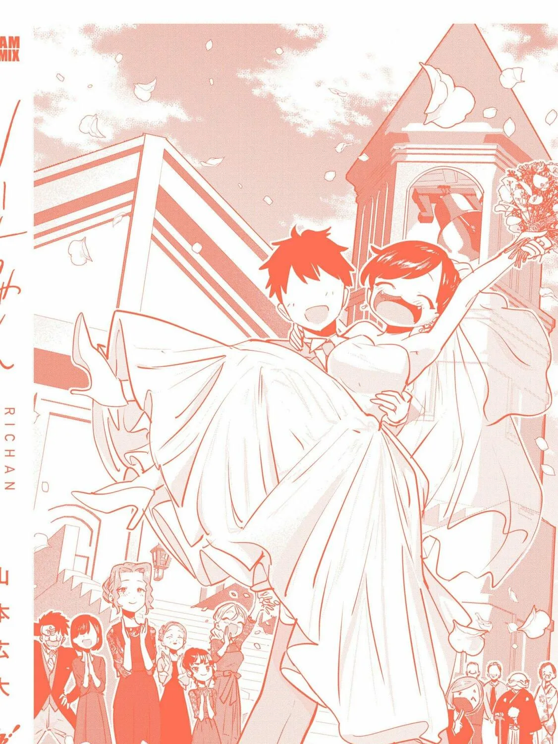 Read Ri-chan chapter 168 image 46 on Lezhin