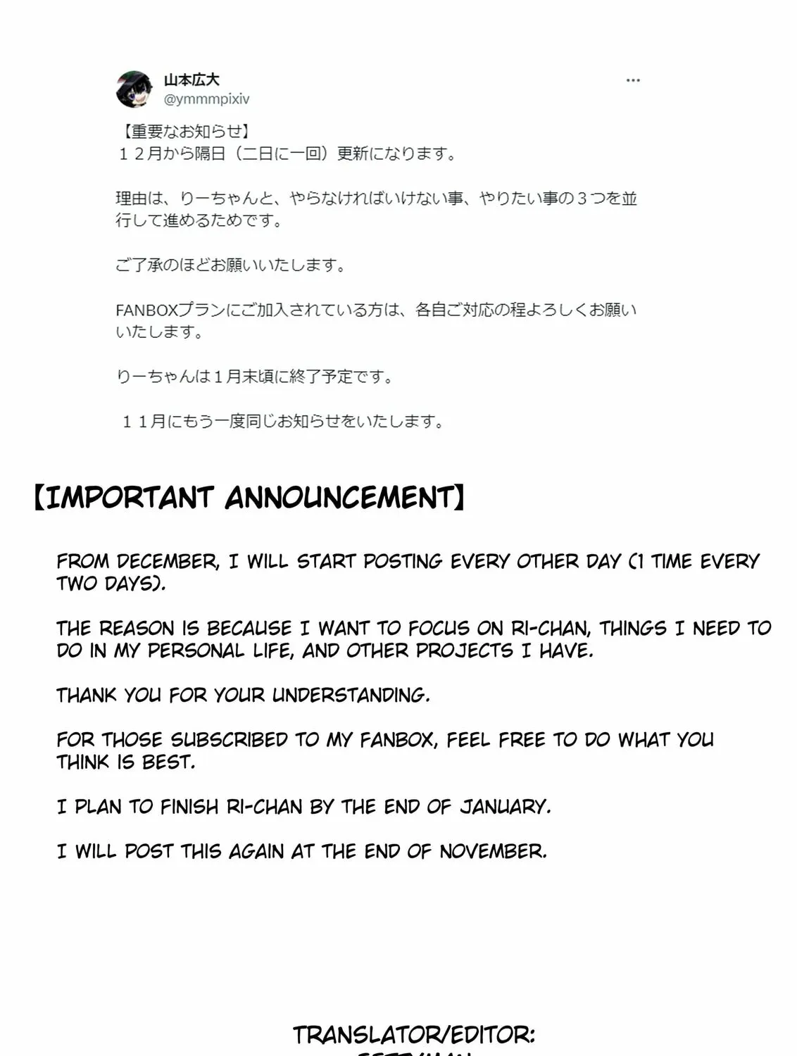 Read Ri-chan chapter 93.5 image 2 on Lezhin