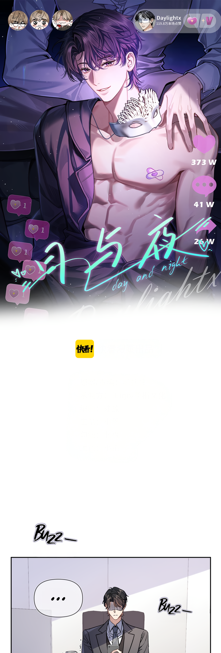 Rì Yǔ Yè Chapter 2 page 2 - 