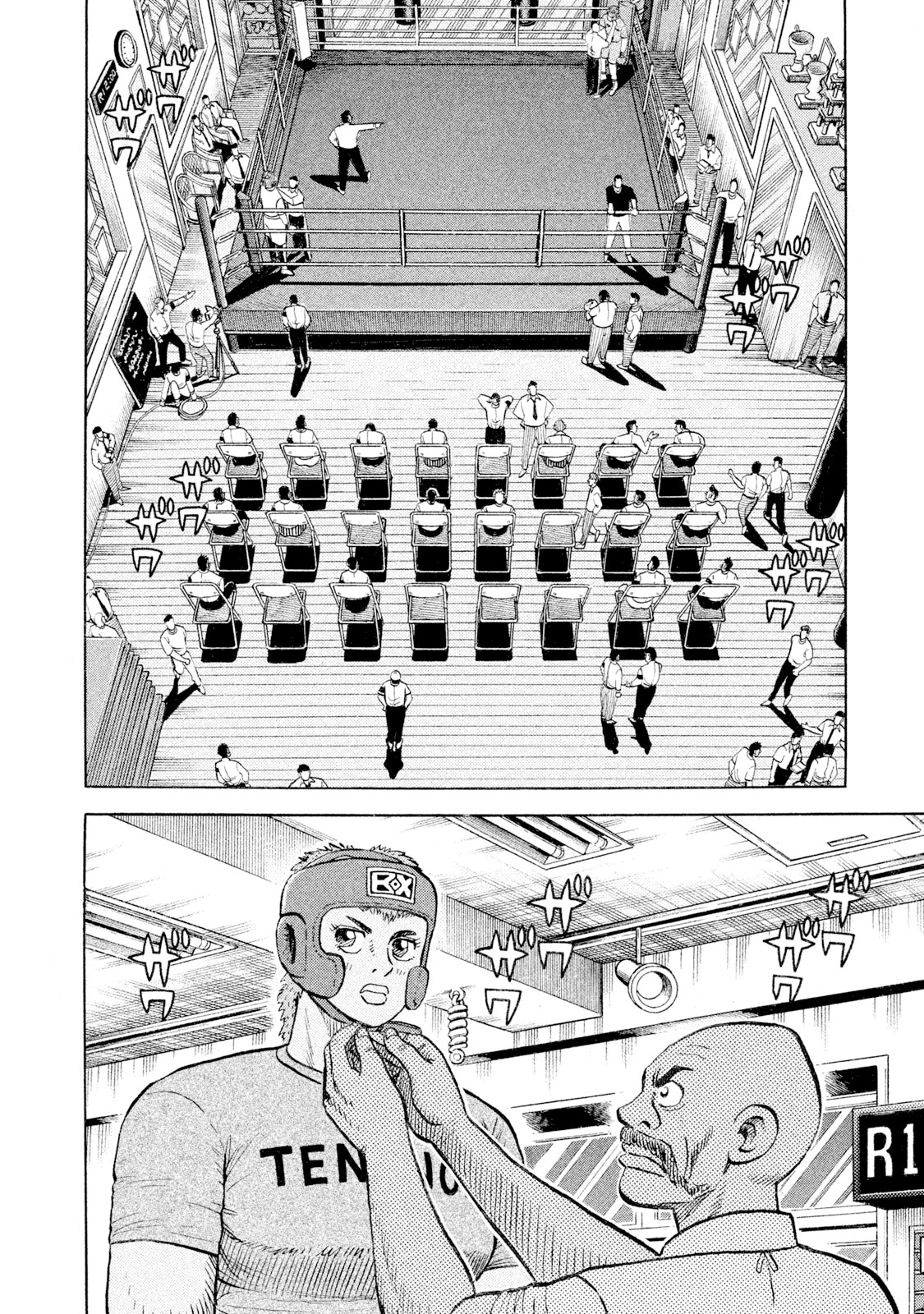 Read Rice Shoulder chapter 100 image 1 on Lezhin