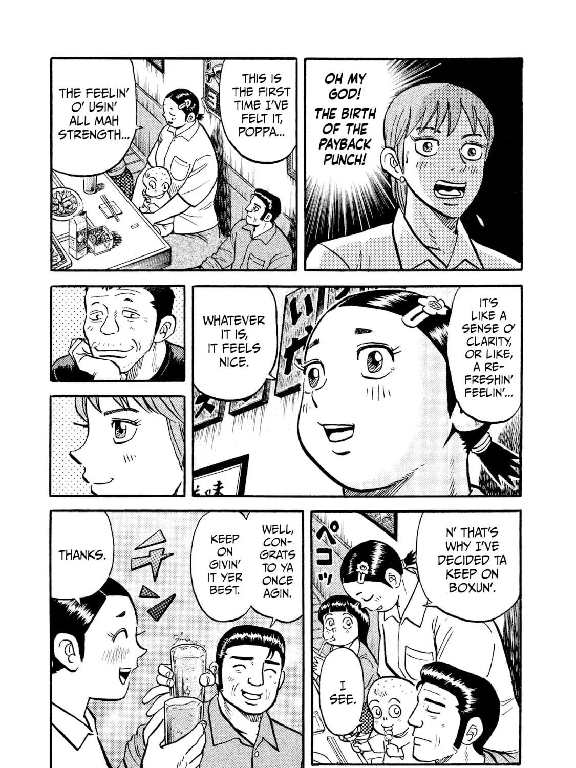 Read Rice Shoulder chapter 18 image 16 on Lezhin