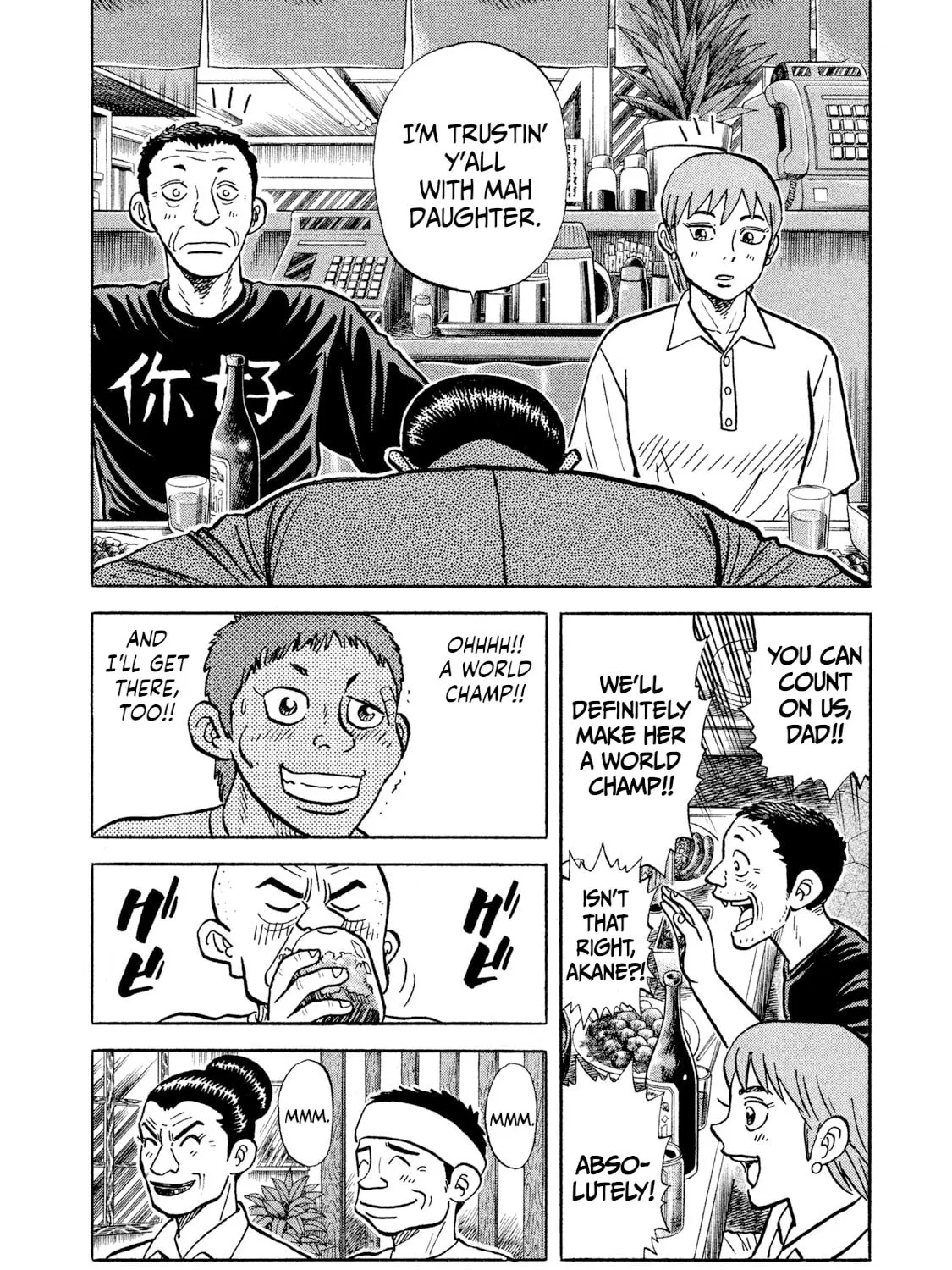 Read Rice Shoulder chapter 18 image 18 on Lezhin