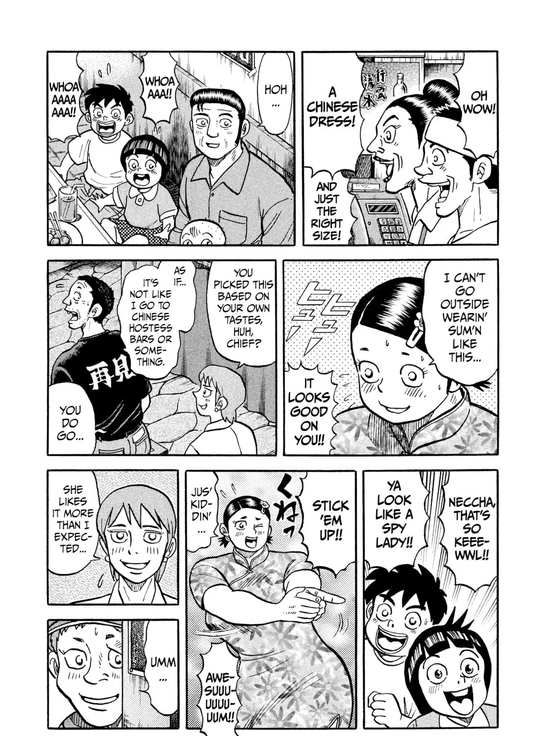 Read Rice Shoulder chapter 18 image 24 on Lezhin