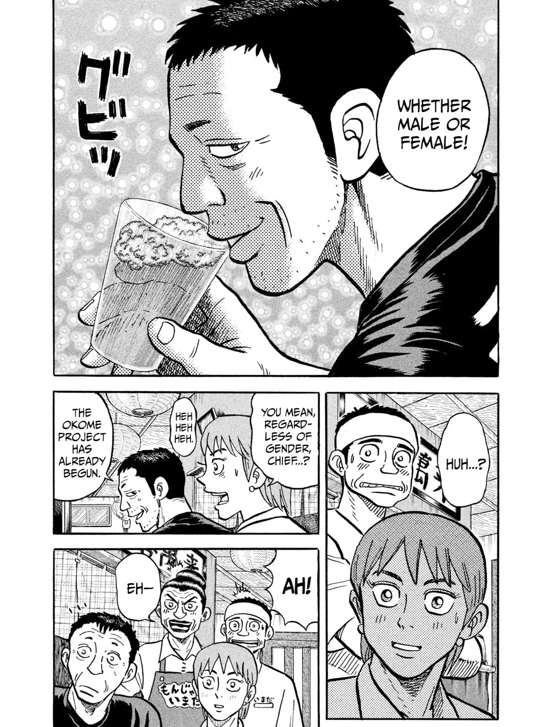 Read Rice Shoulder chapter 18 image 30 on Lezhin