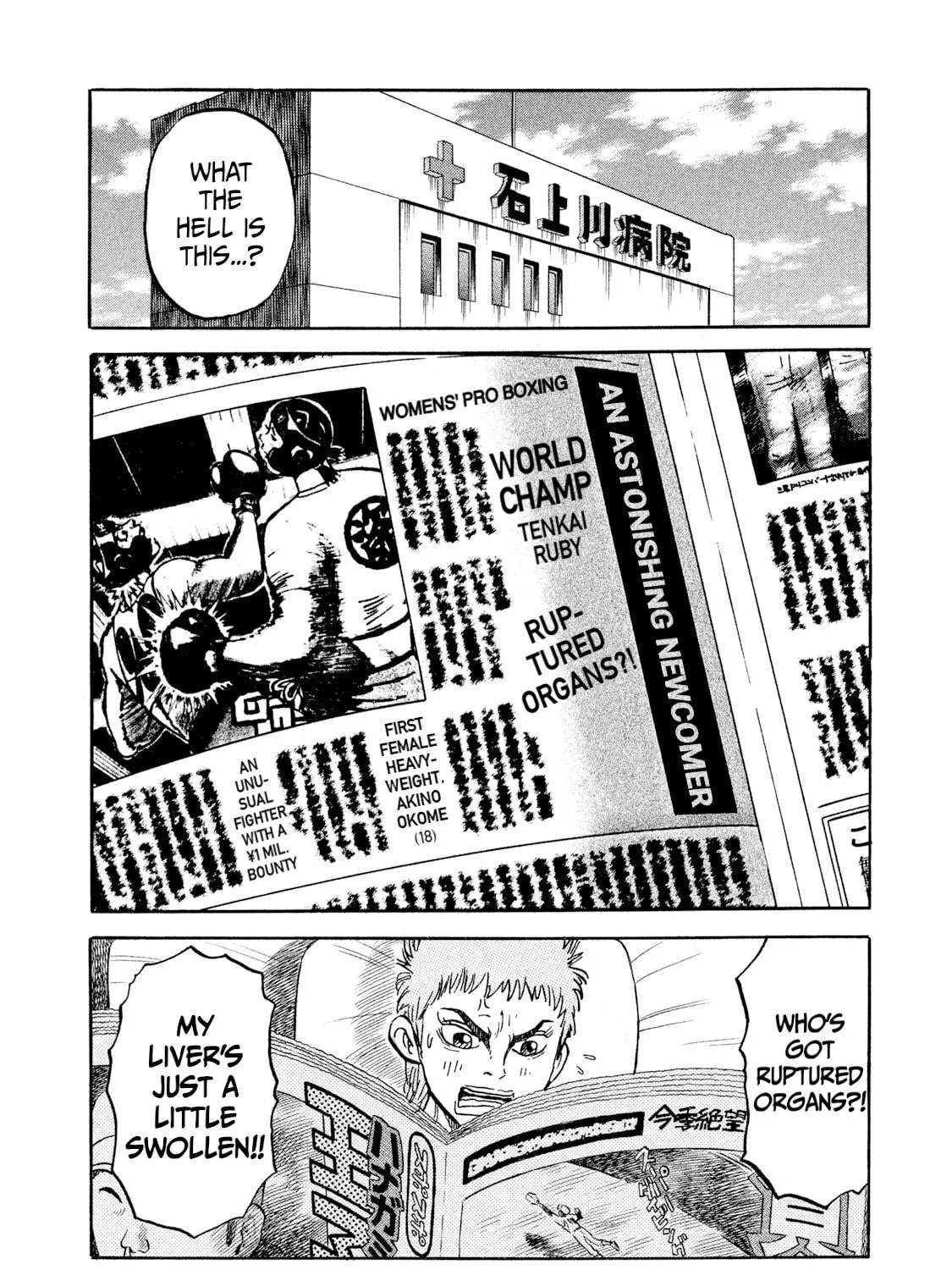 Read Rice Shoulder chapter 18 image 34 on Lezhin