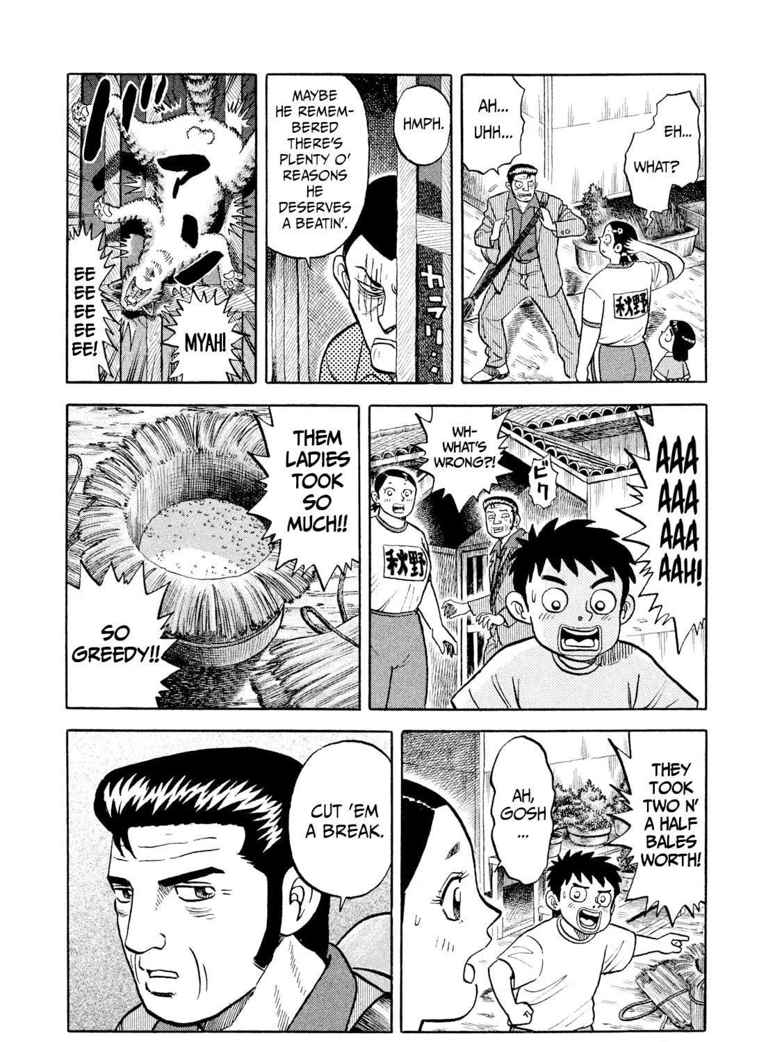 Read Rice Shoulder chapter 2 image 16 on Lezhin