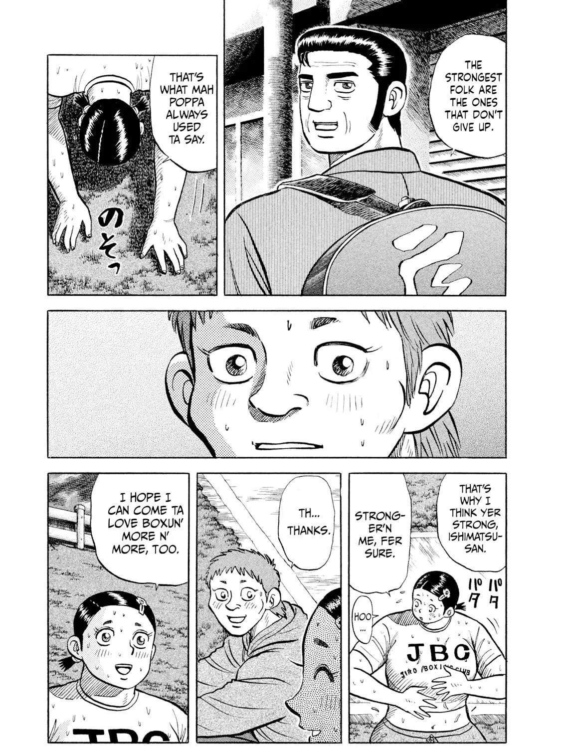 Read Rice Shoulder chapter 20 image 12 on Lezhin