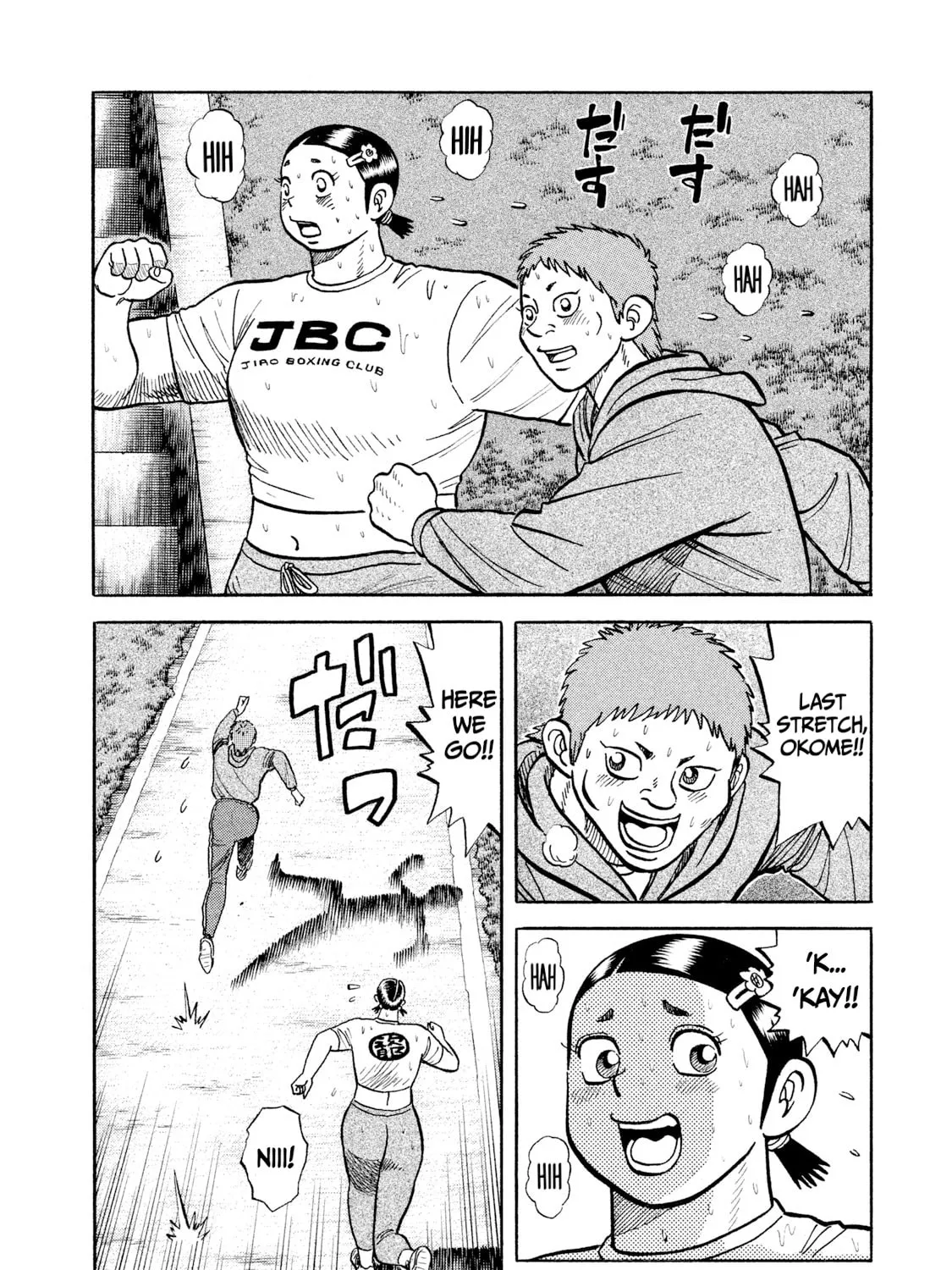Read Rice Shoulder chapter 20 image 2 on Lezhin