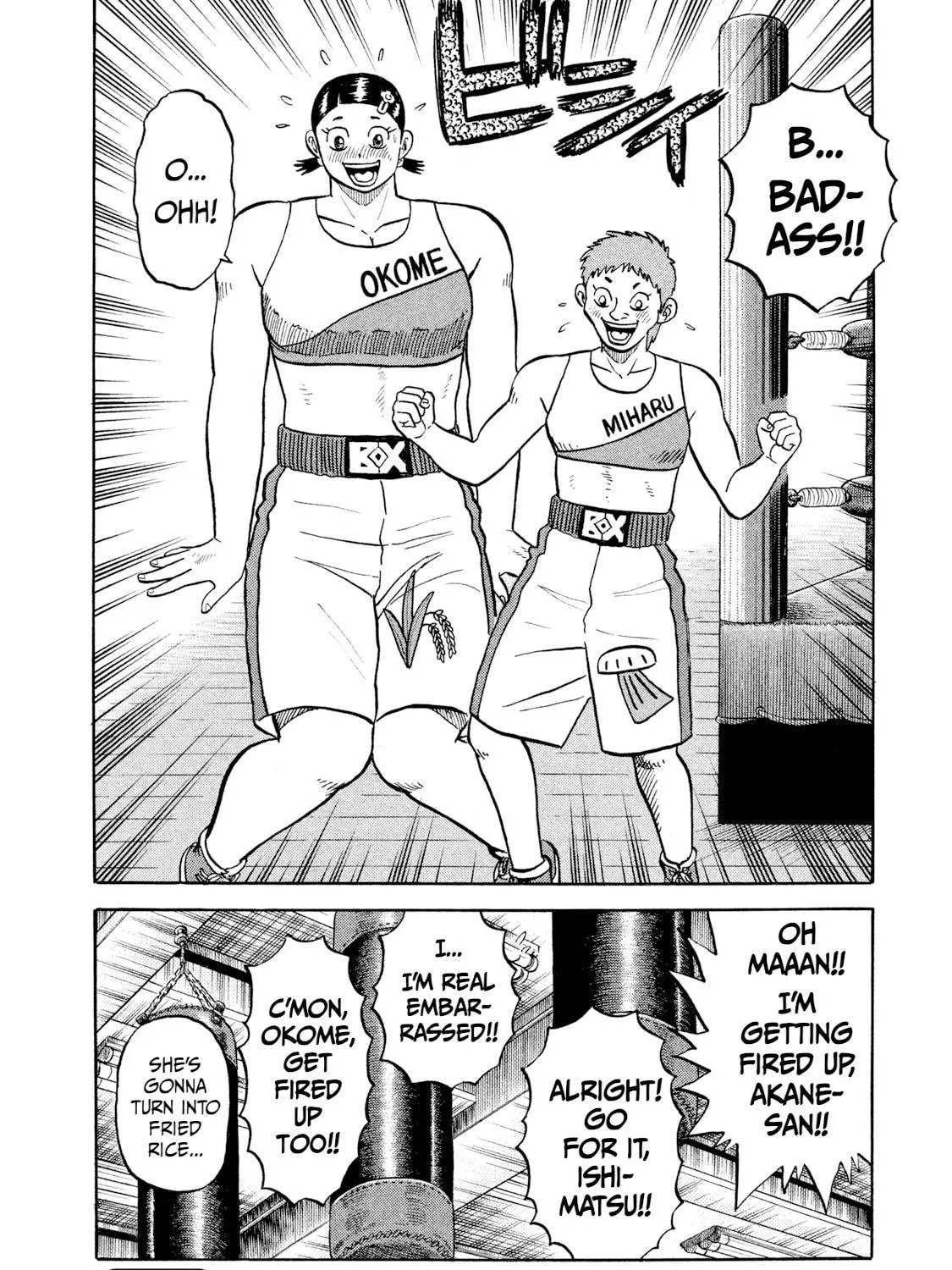 Read Rice Shoulder chapter 23 image 40 on Lezhin