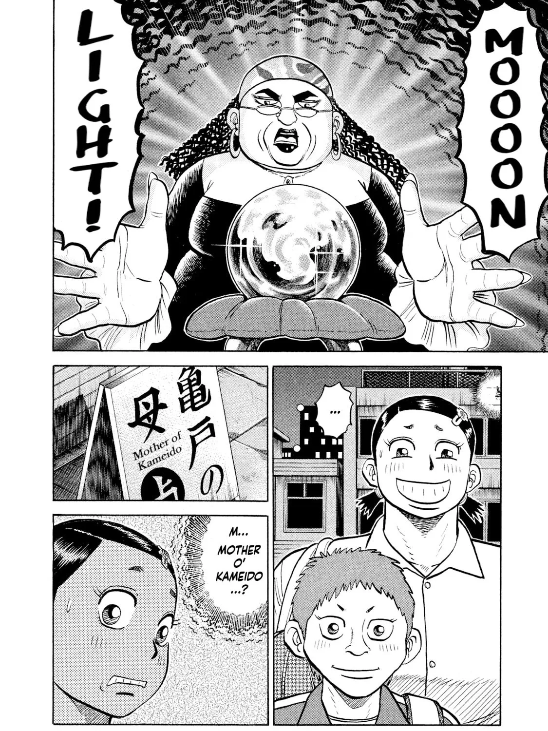 Read Rice Shoulder chapter 24 image 26 on Lezhin