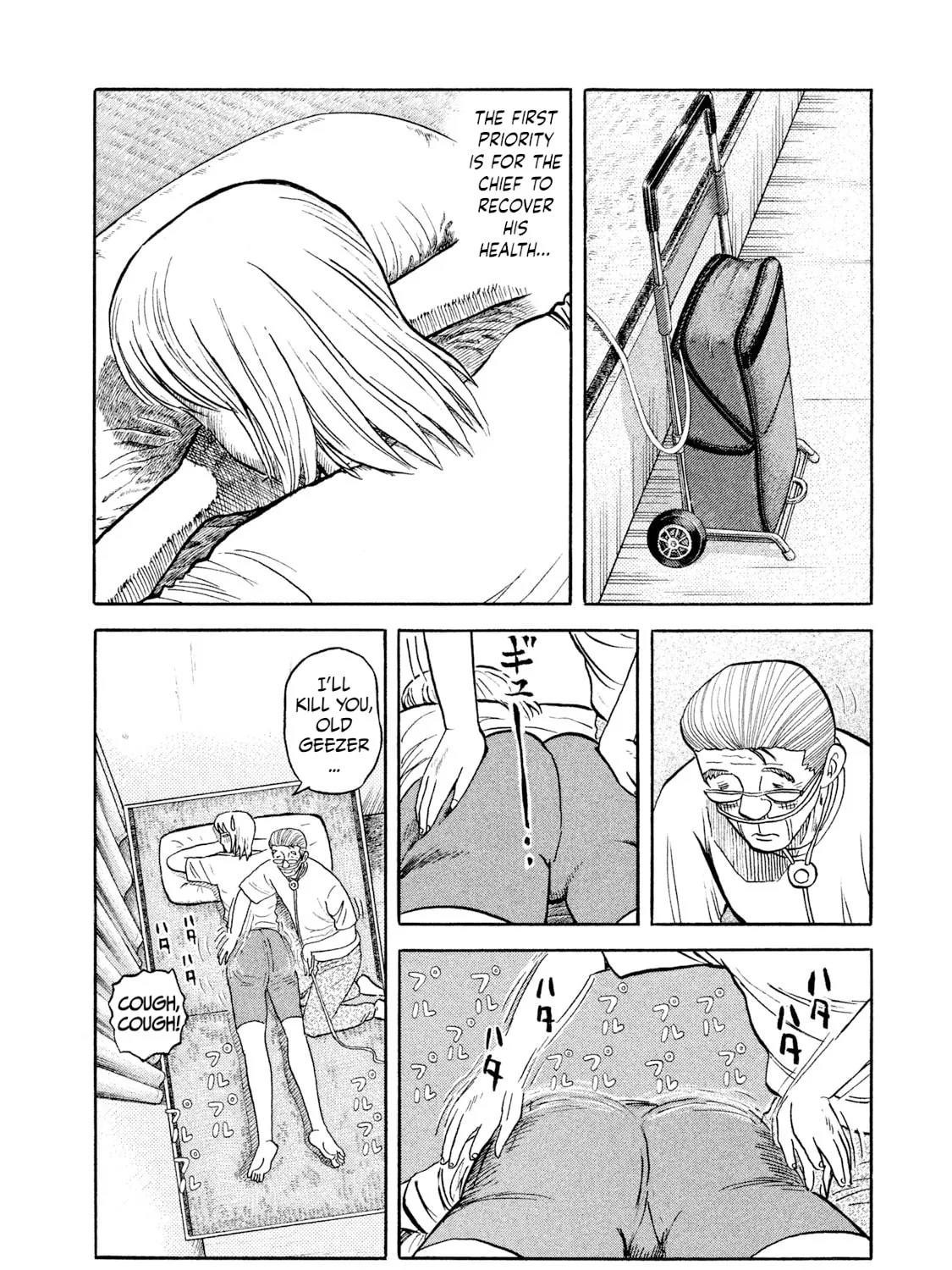 Read Rice Shoulder chapter 25 image 26 on Lezhin