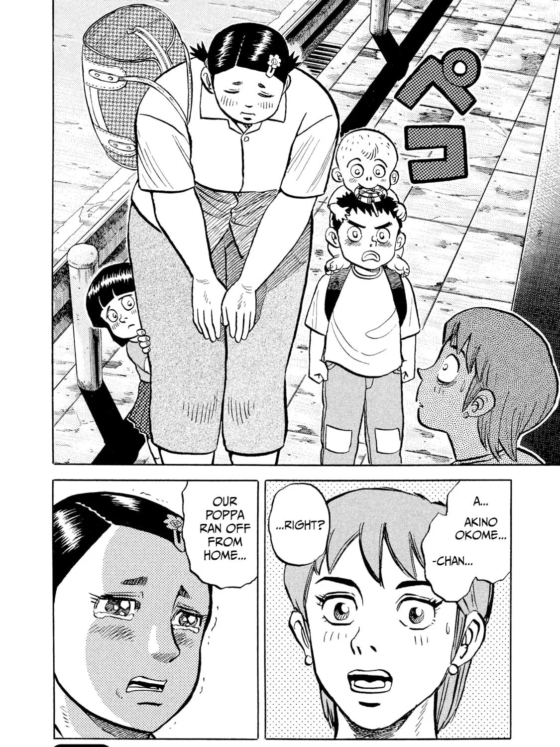 Read Rice Shoulder chapter 3 image 38 on Lezhin