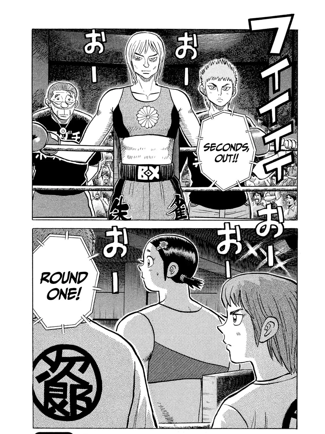 Read Rice Shoulder chapter 32 image 38 on Lezhin