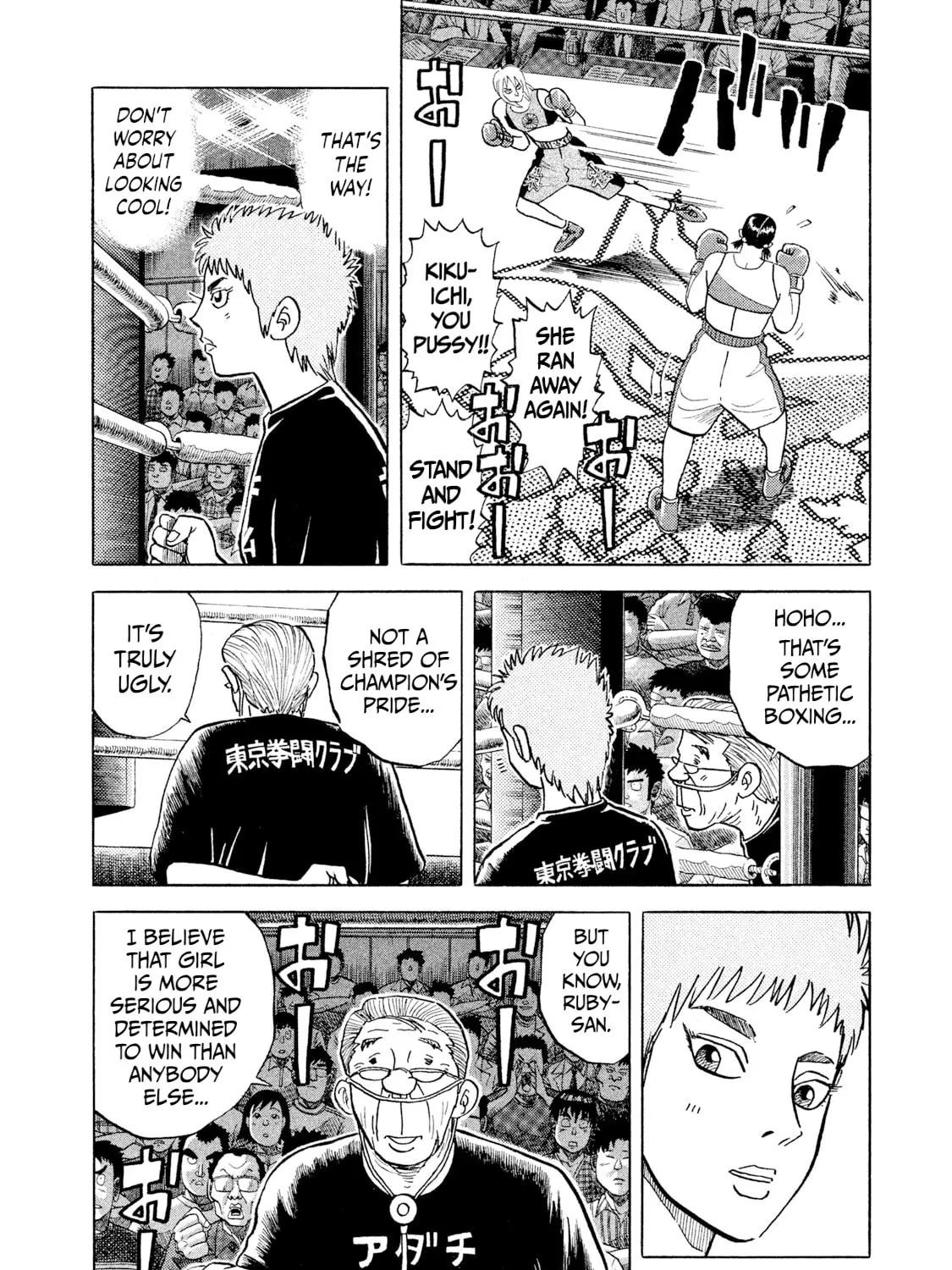 Read Rice Shoulder chapter 33 image 14 on Lezhin