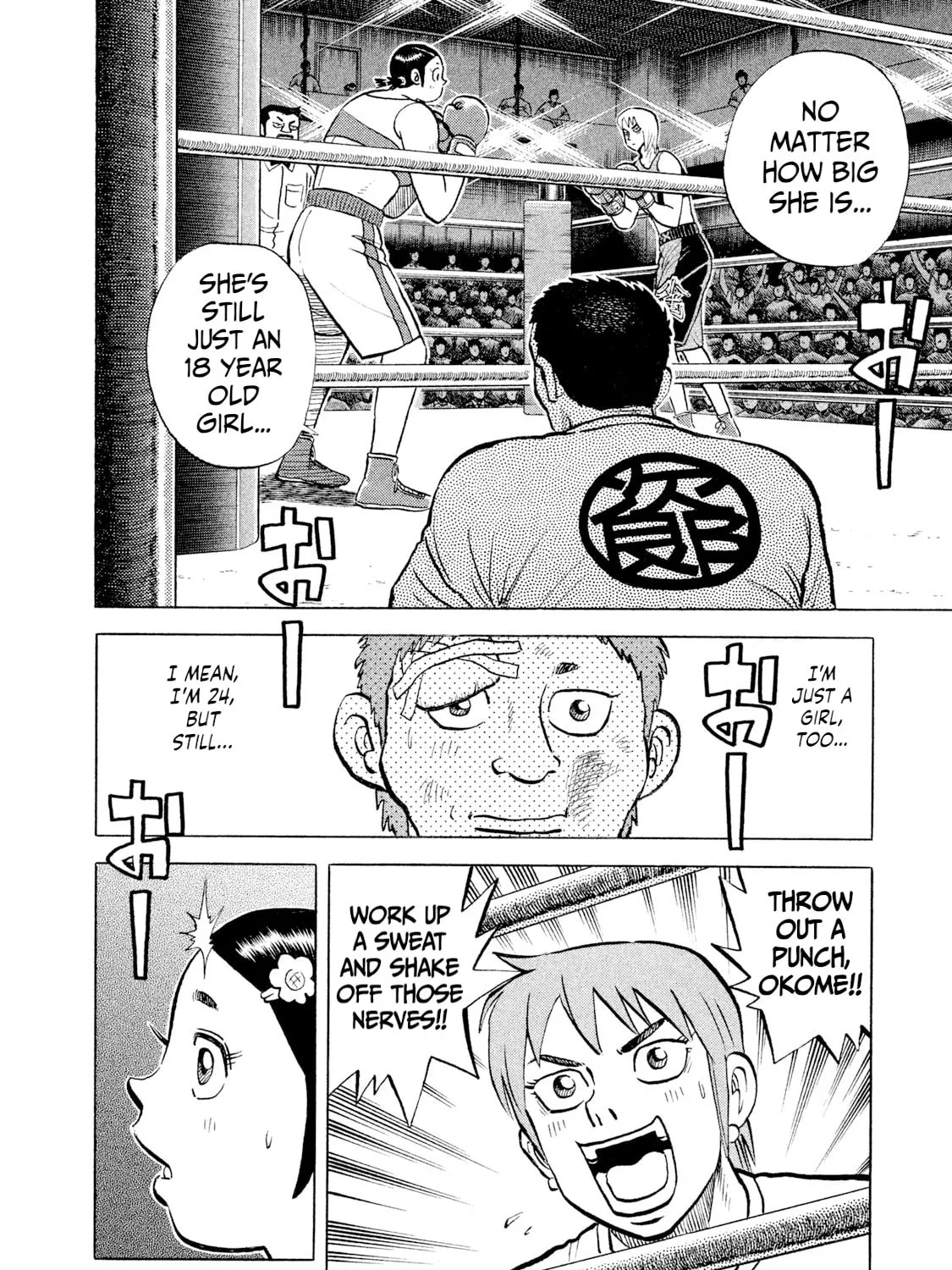 Read Rice Shoulder chapter 33 image 22 on Lezhin