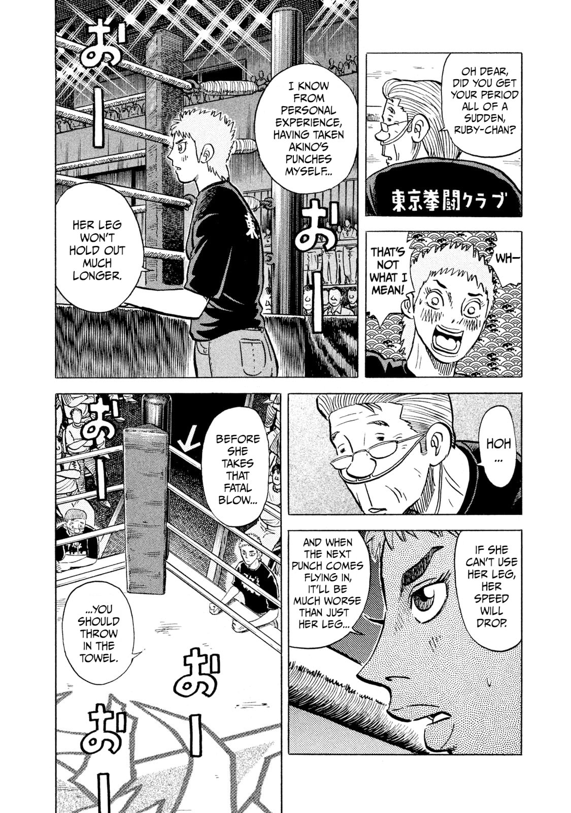 Read Rice Shoulder chapter 37 image 15 on Lezhin