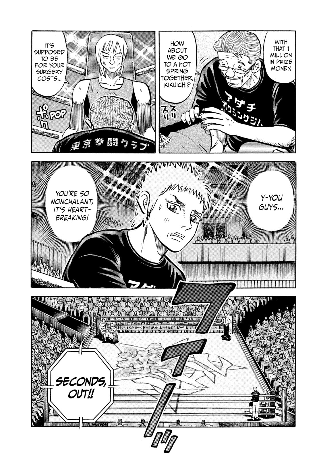 Read Rice Shoulder chapter 37 image 9 on Lezhin