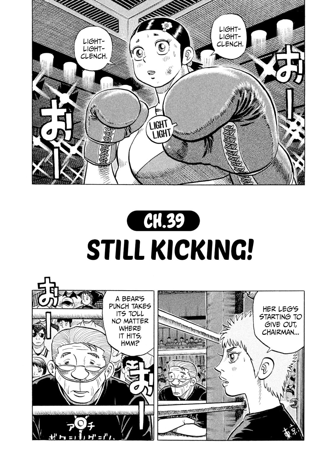 Read Rice Shoulder chapter 39 image 1 on Lezhin