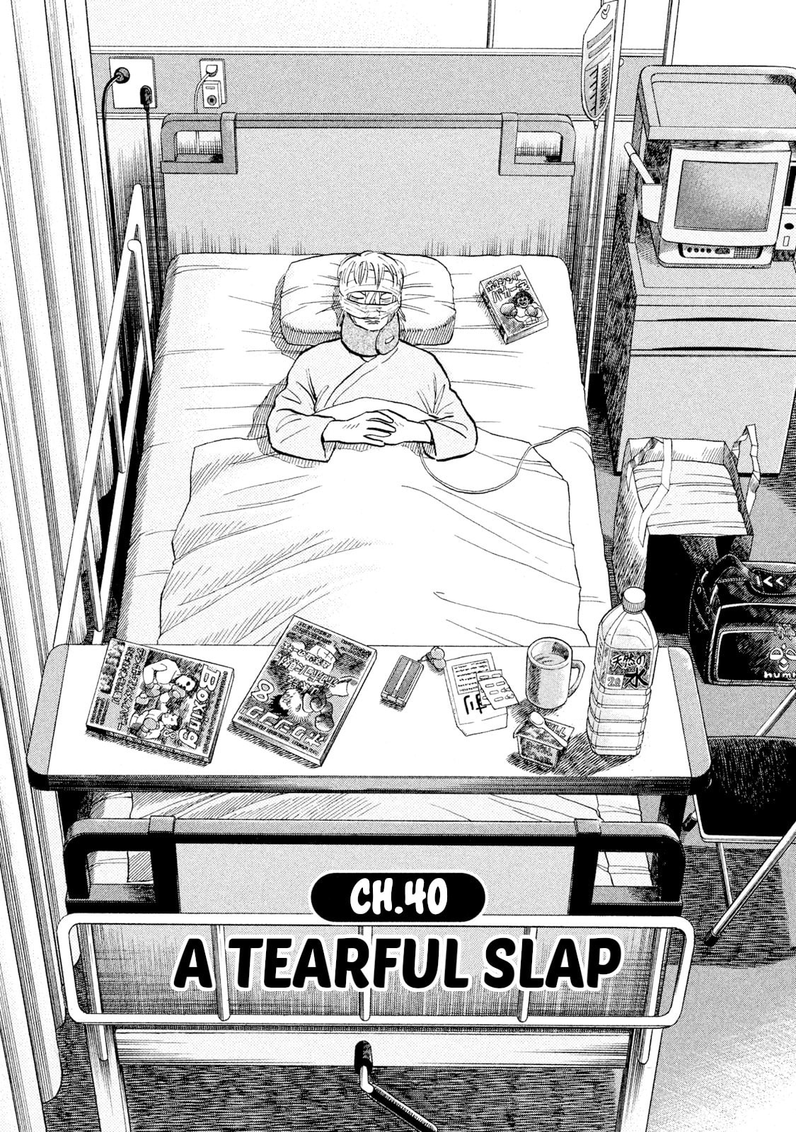 Read Rice Shoulder chapter 40 image 1 on Lezhin