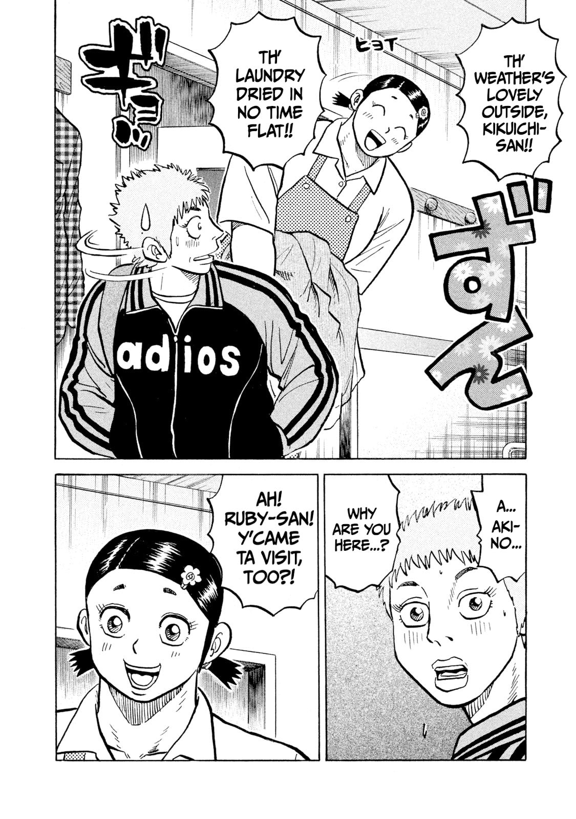 Read Rice Shoulder chapter 40 image 5 on Lezhin