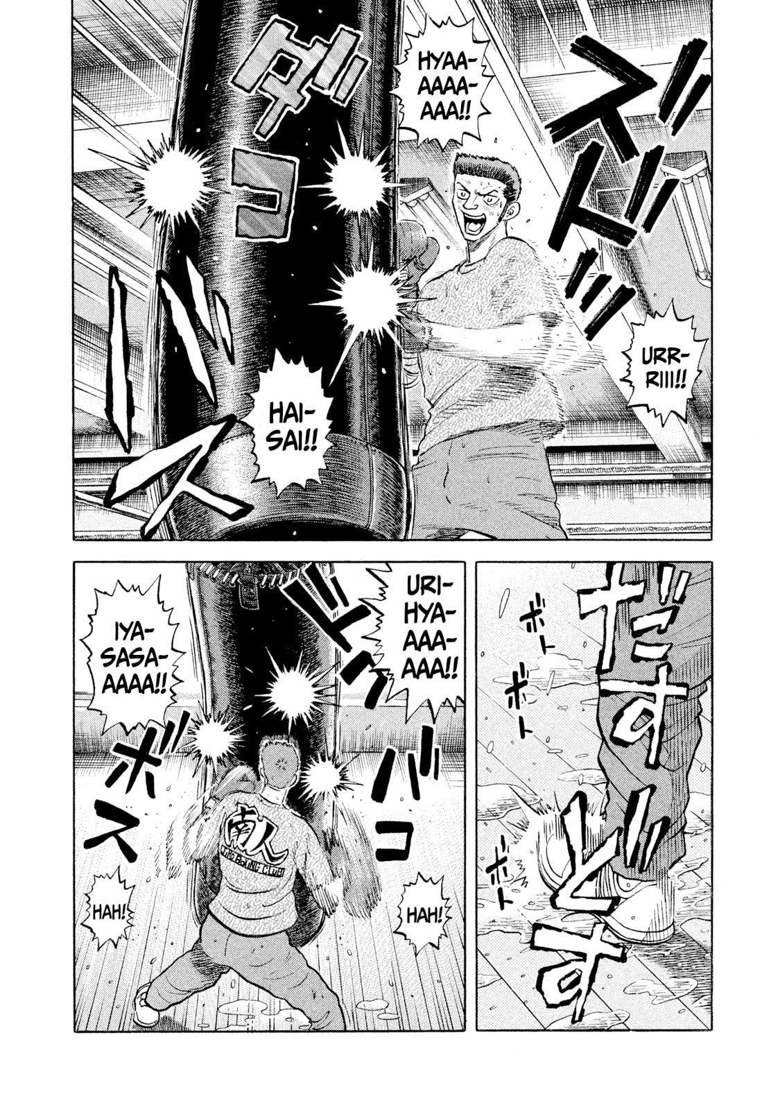 Read Rice Shoulder chapter 41 image 1 on Lezhin