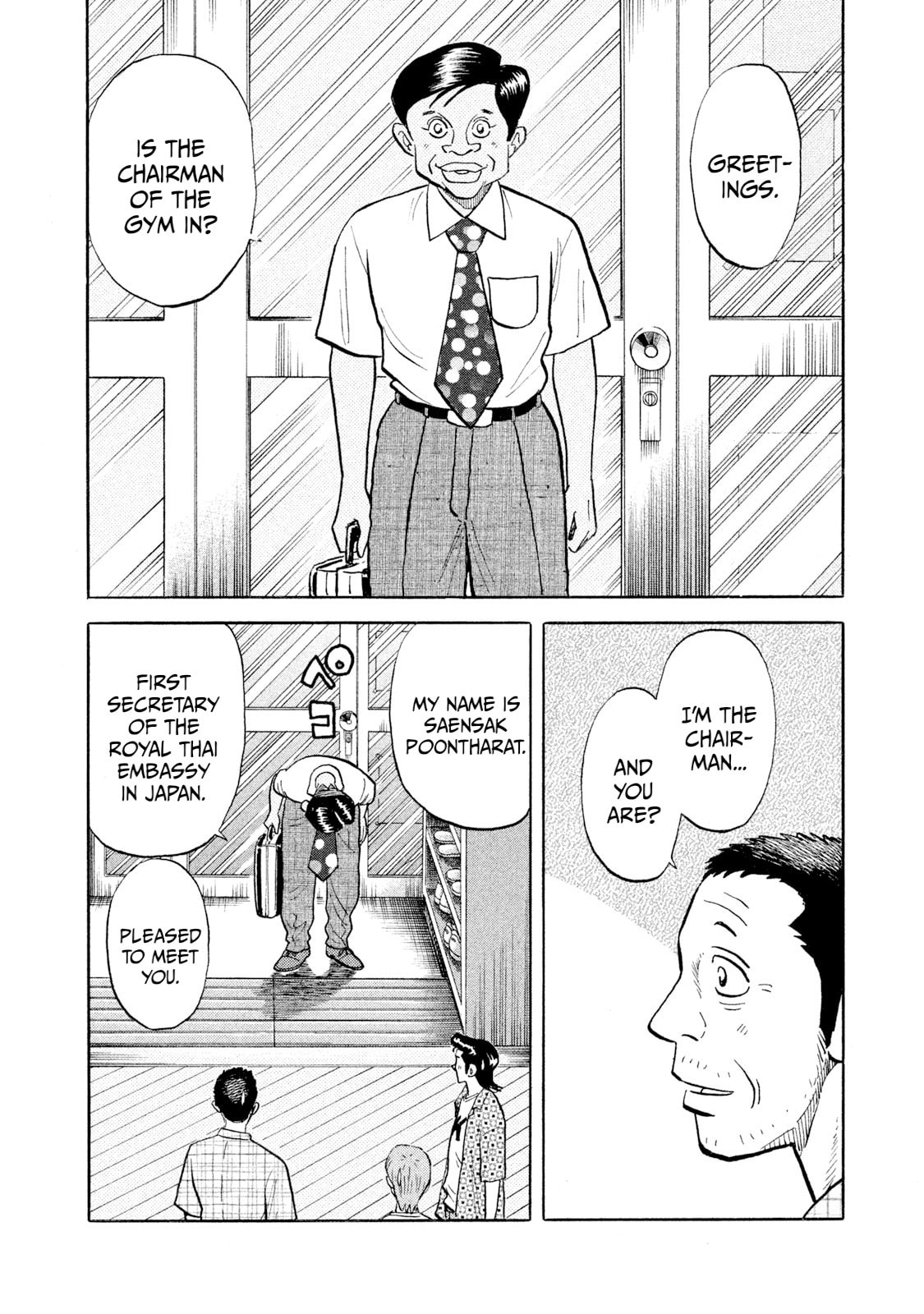 Read Rice Shoulder chapter 41 image 15 on Lezhin
