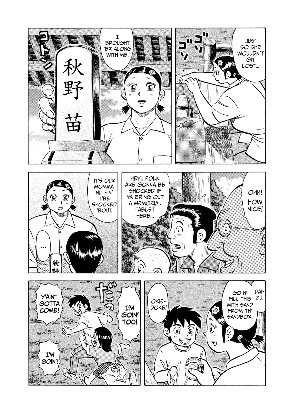 Read Rice Shoulder chapter 42 image 3 on Lezhin