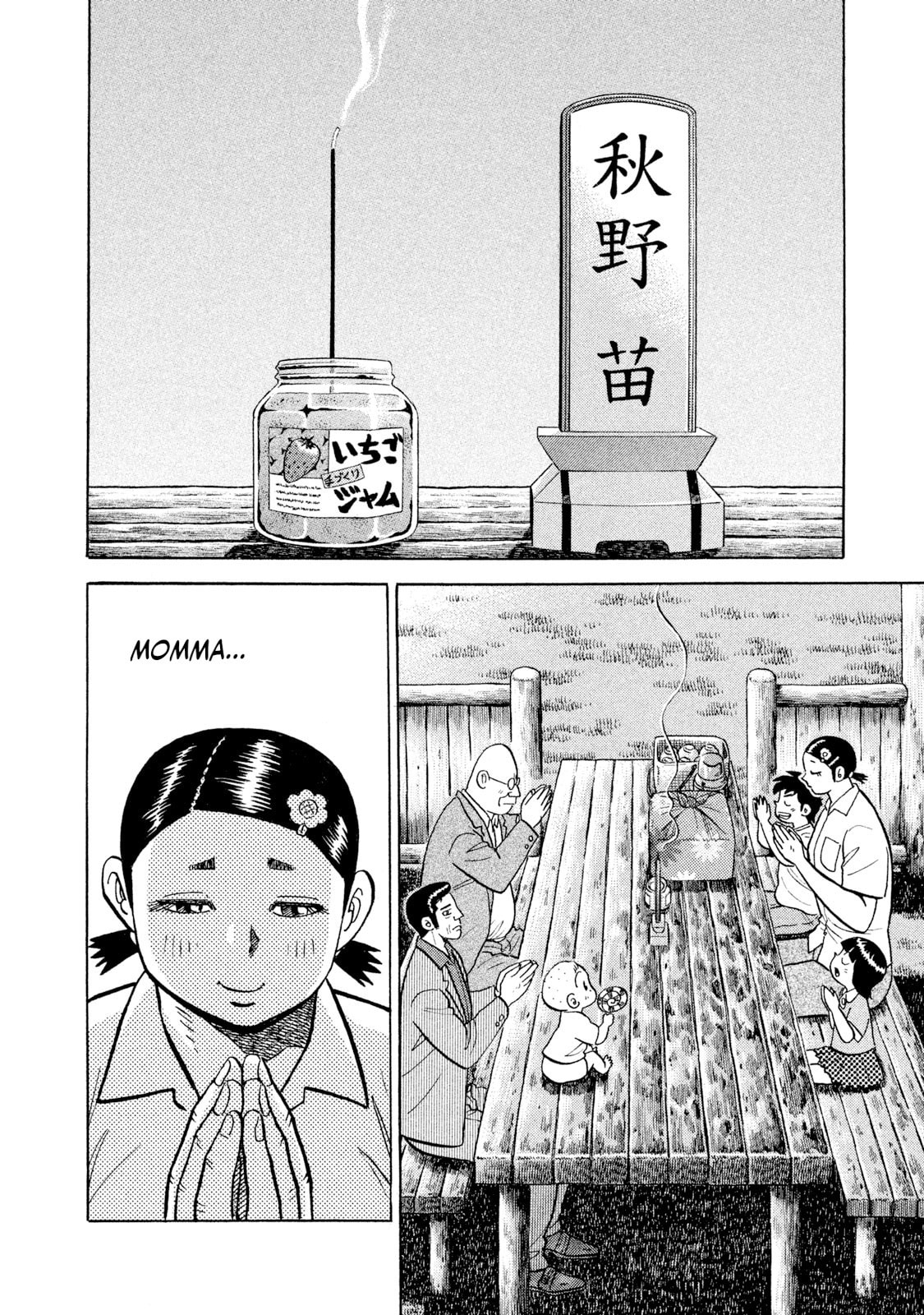 Read Rice Shoulder chapter 42 image 5 on Lezhin