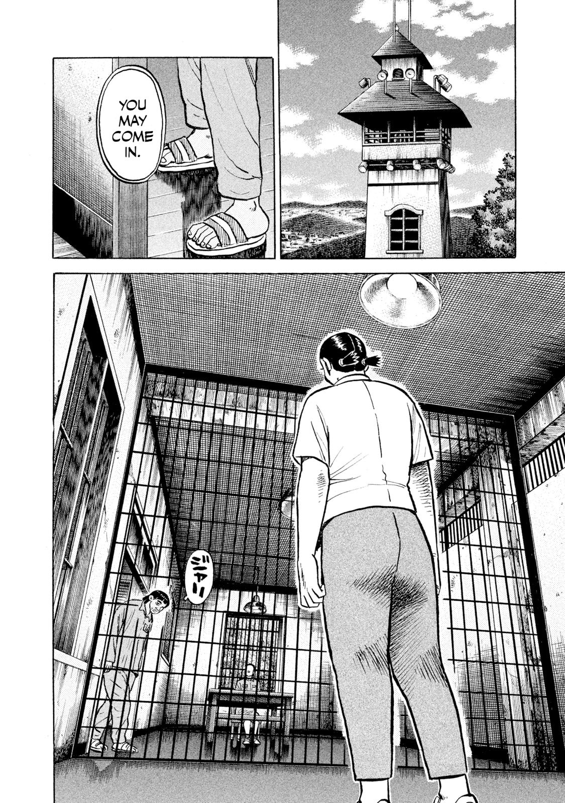 Read Rice Shoulder chapter 44 image 17 on Lezhin
