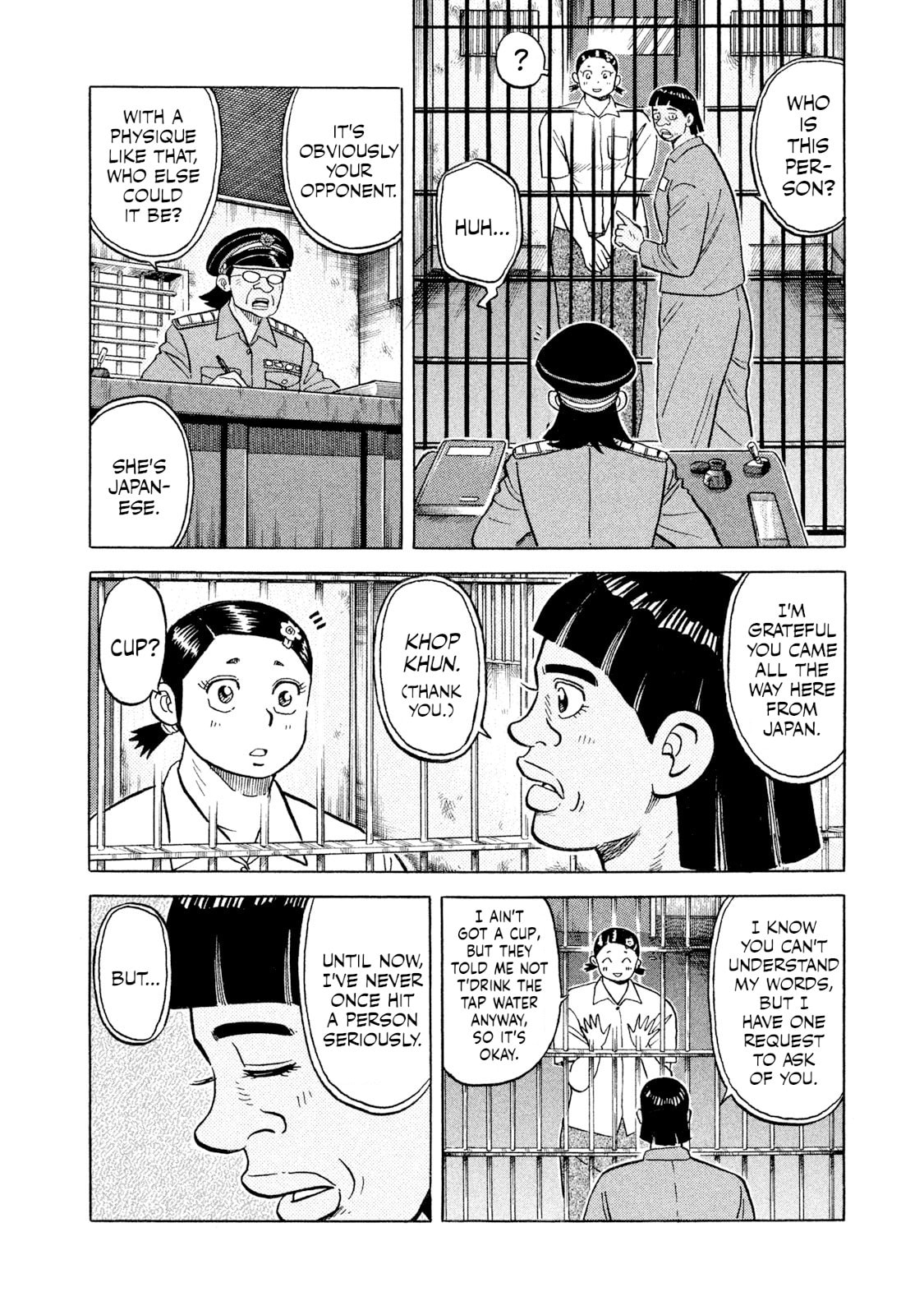 Read Rice Shoulder chapter 45 image 13 on Lezhin