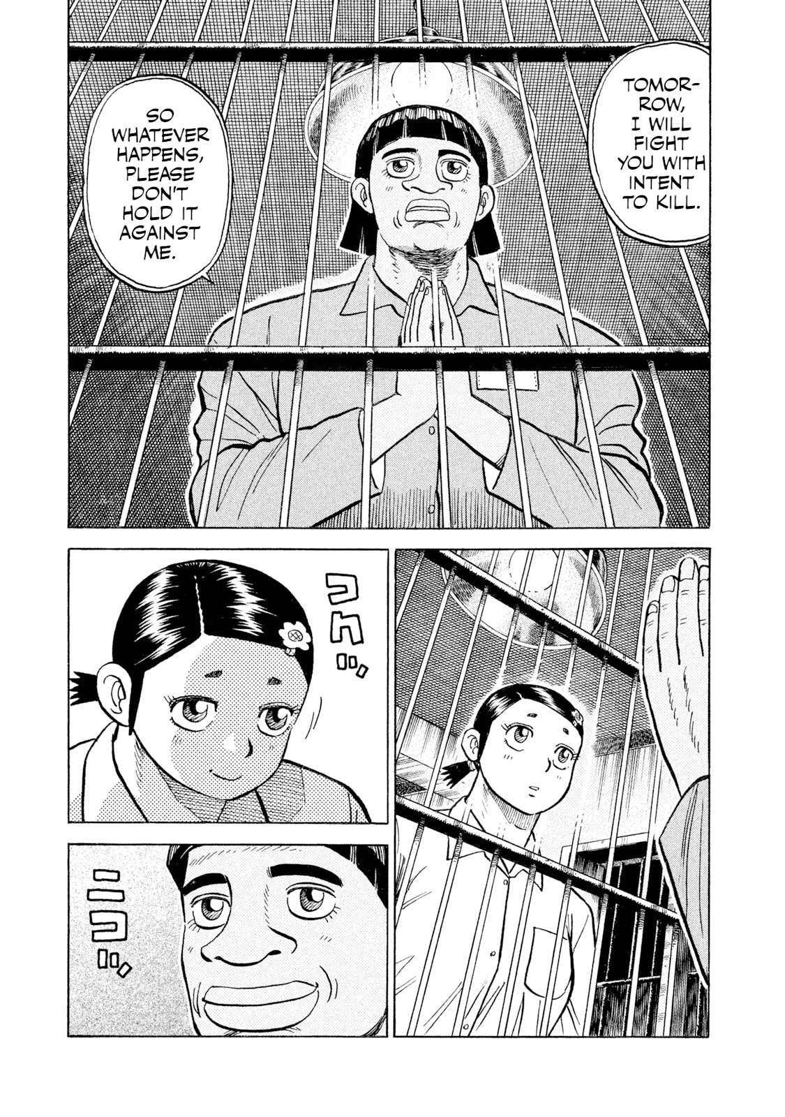 Read Rice Shoulder chapter 45 image 14 on Lezhin