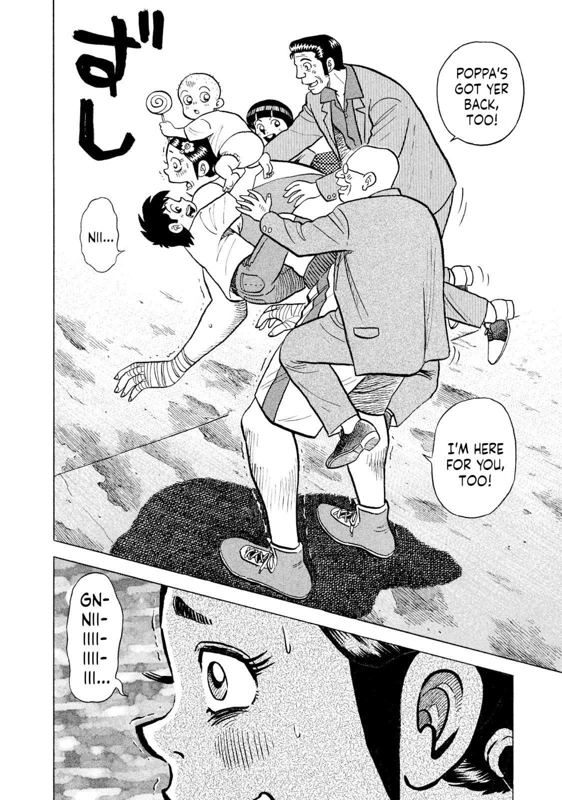 Read Rice Shoulder chapter 45 image 17 on Lezhin