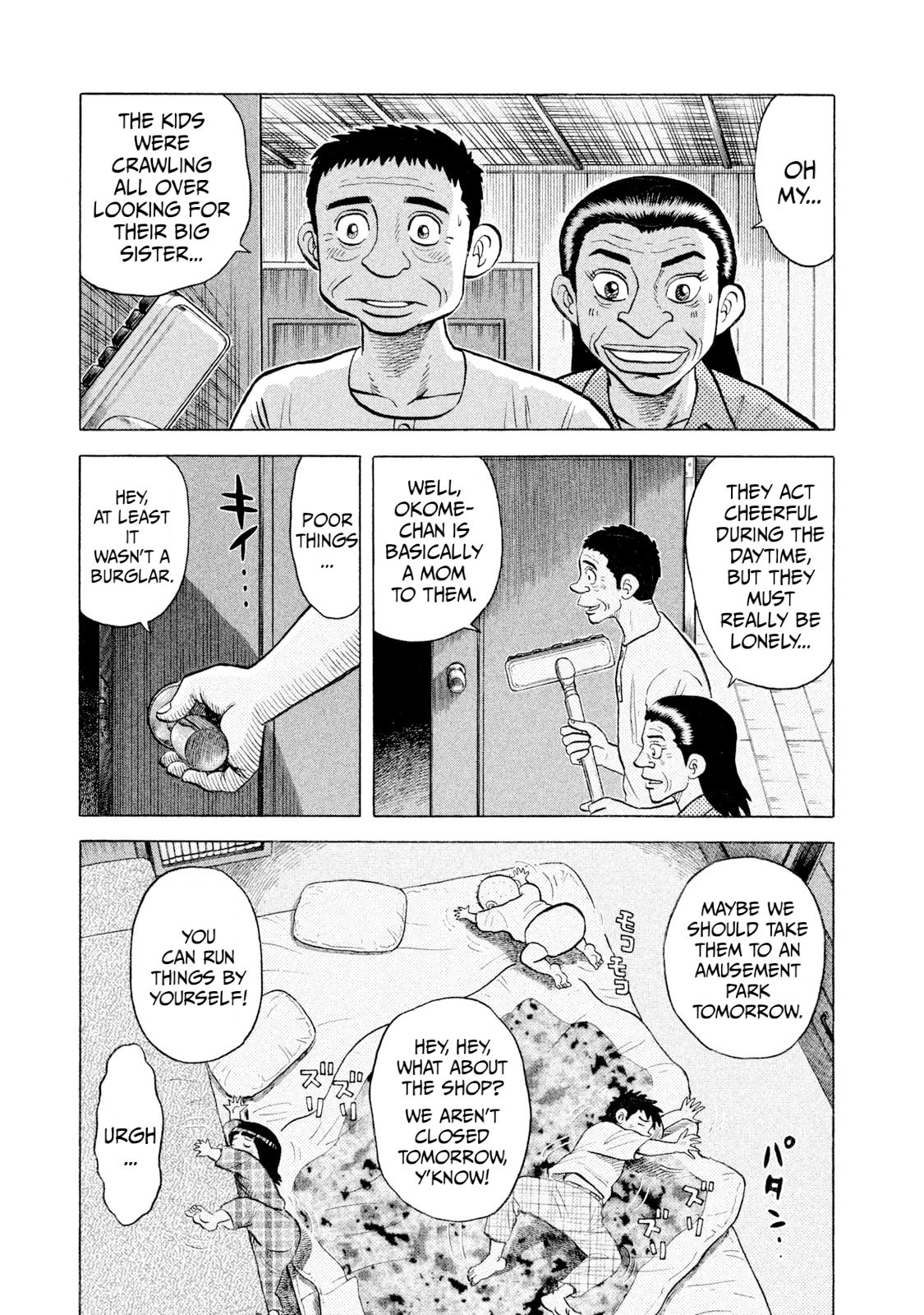 Read Rice Shoulder chapter 45 image 4 on Lezhin