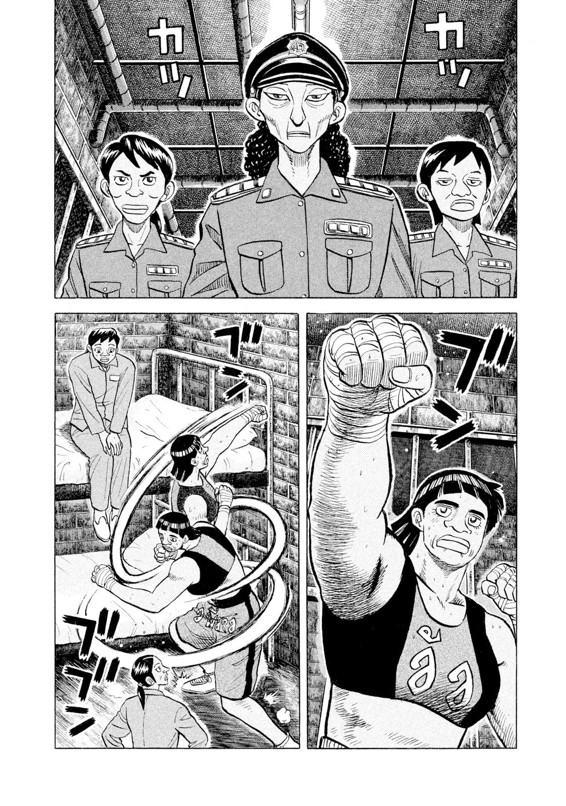 Read Rice Shoulder chapter 45 image 5 on Lezhin