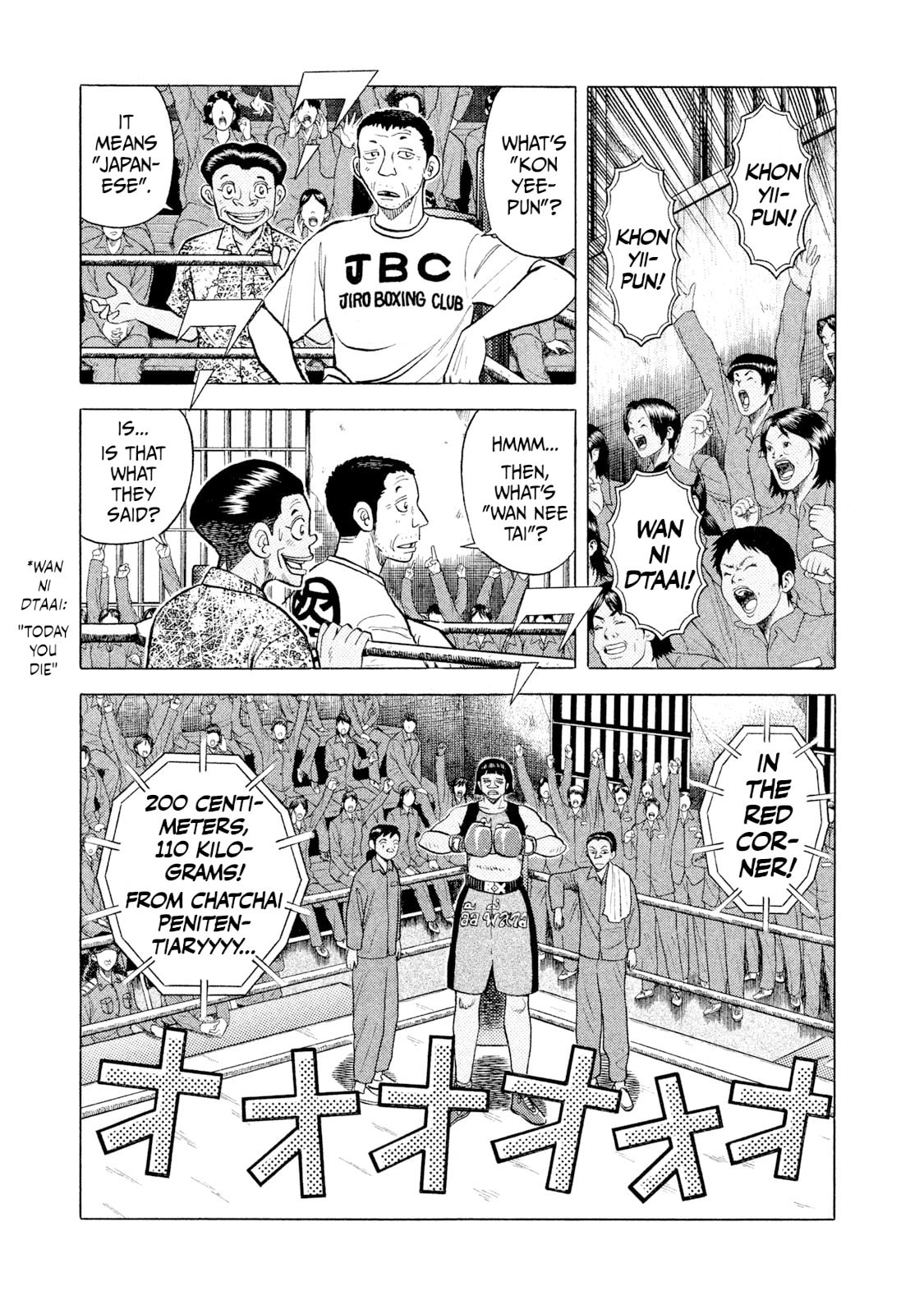 Read Rice Shoulder chapter 46 image 4 on Lezhin