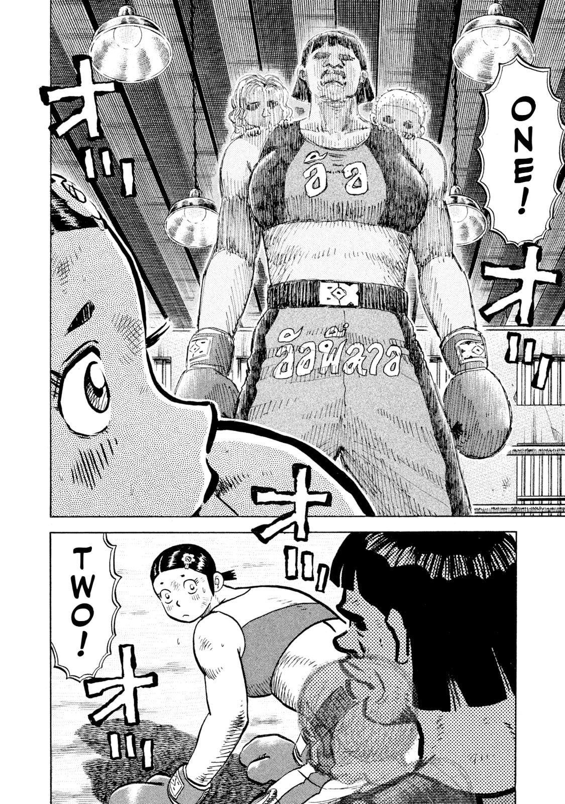 Read Rice Shoulder chapter 48 image 17 on Lezhin