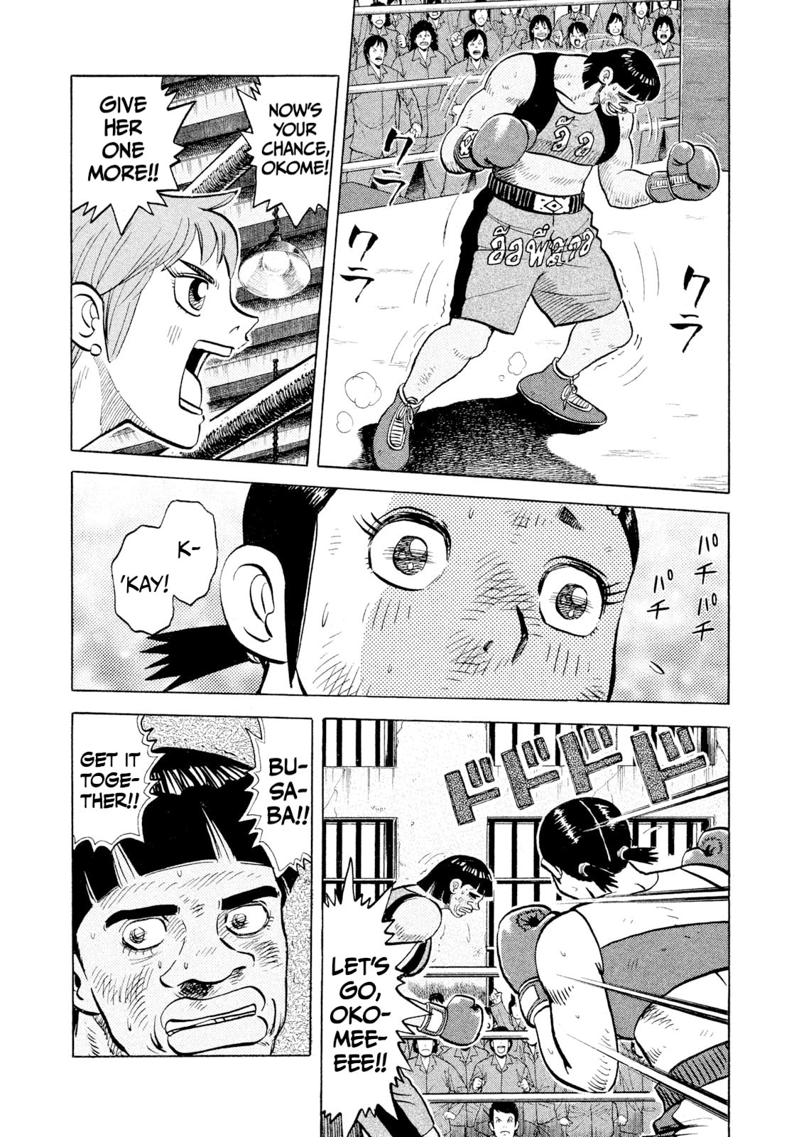 Read Rice Shoulder chapter 49 image 11 on Lezhin