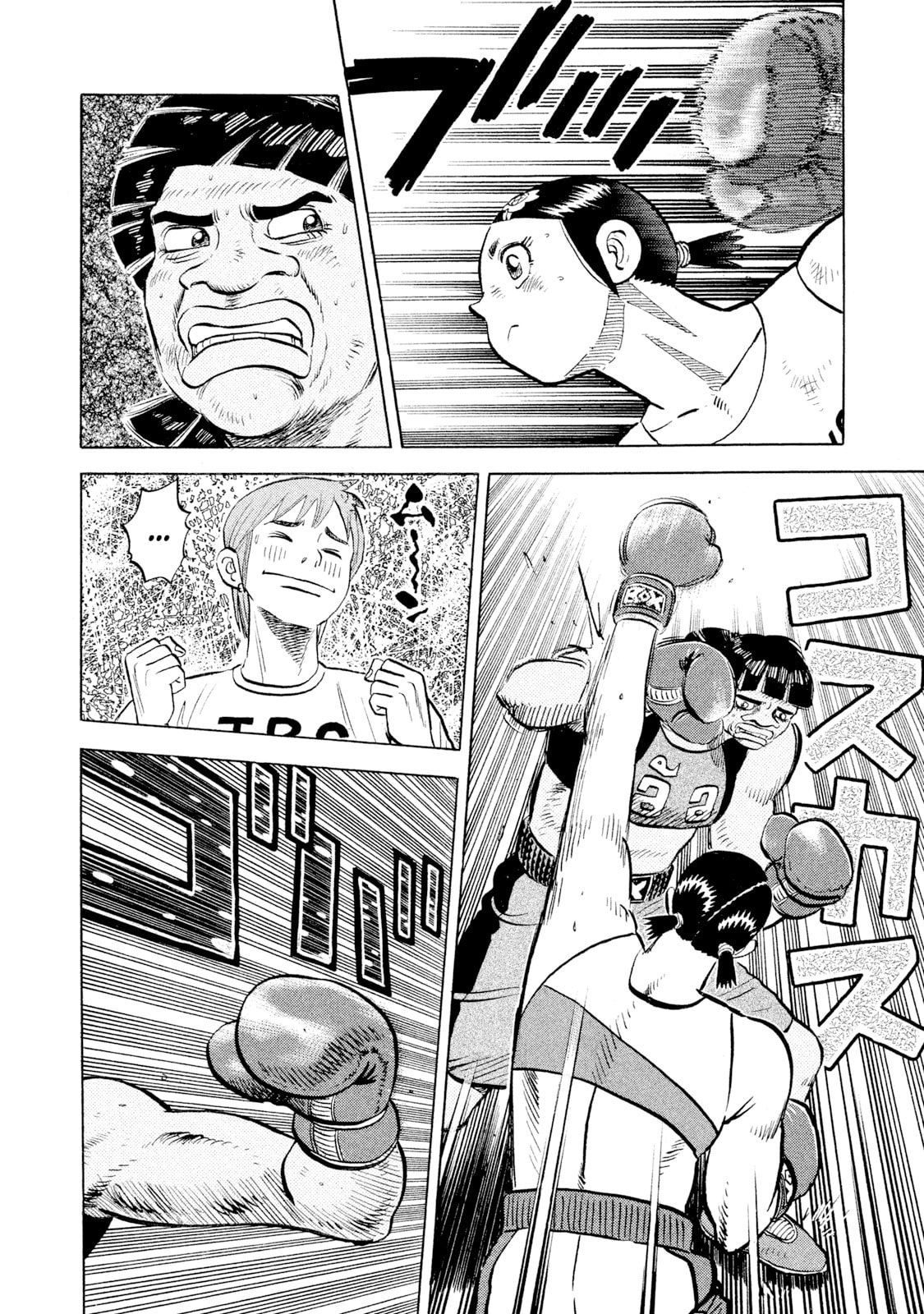 Read Rice Shoulder chapter 49 image 7 on Lezhin