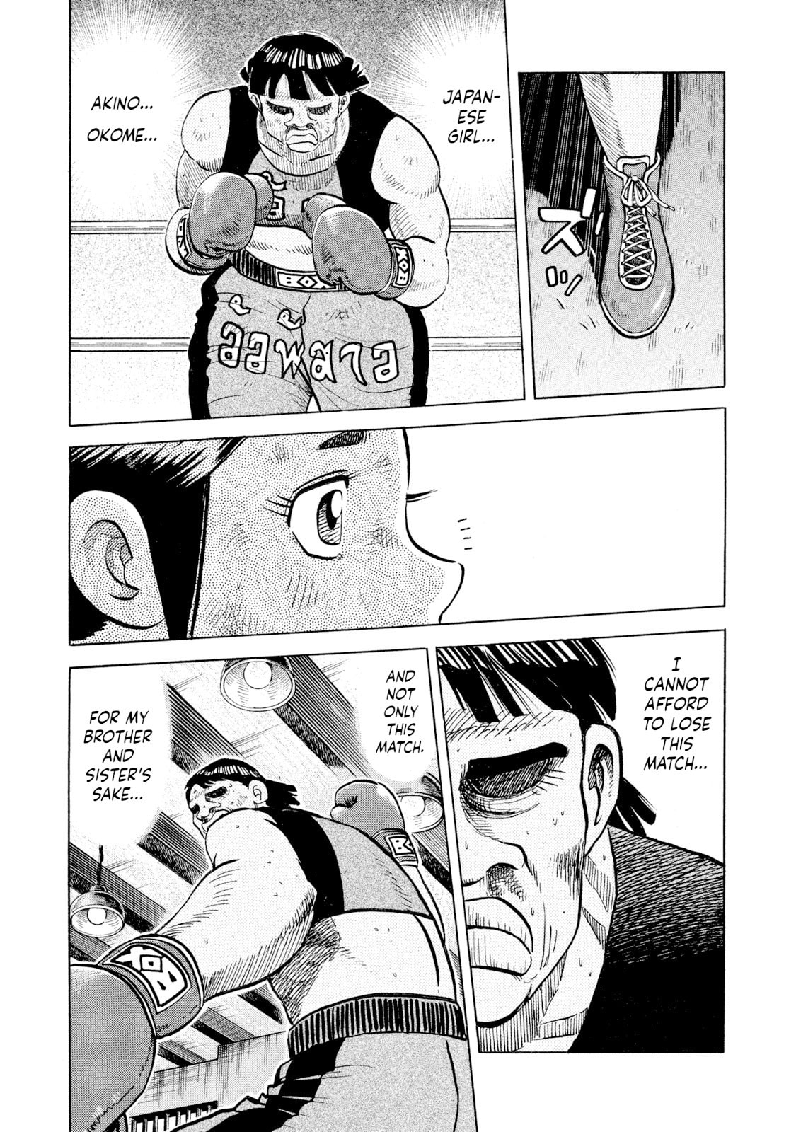 Read Rice Shoulder chapter 50 image 13 on Lezhin