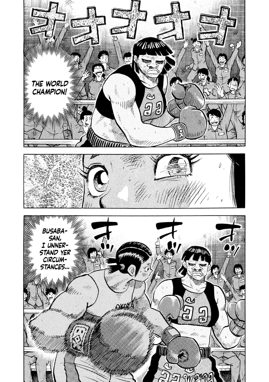 Read Rice Shoulder chapter 50 image 15 on Lezhin