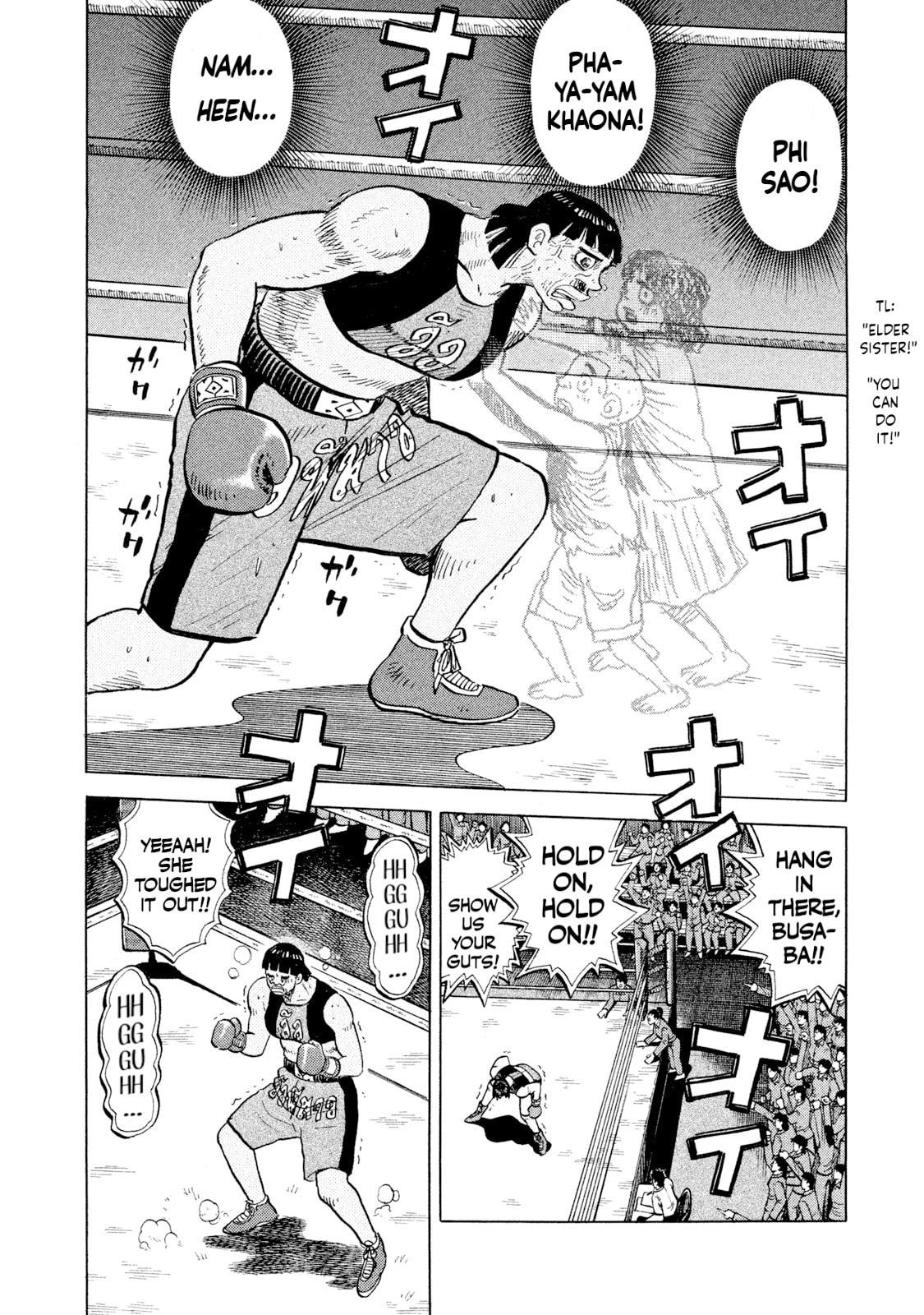 Read Rice Shoulder chapter 50 image 18 on Lezhin