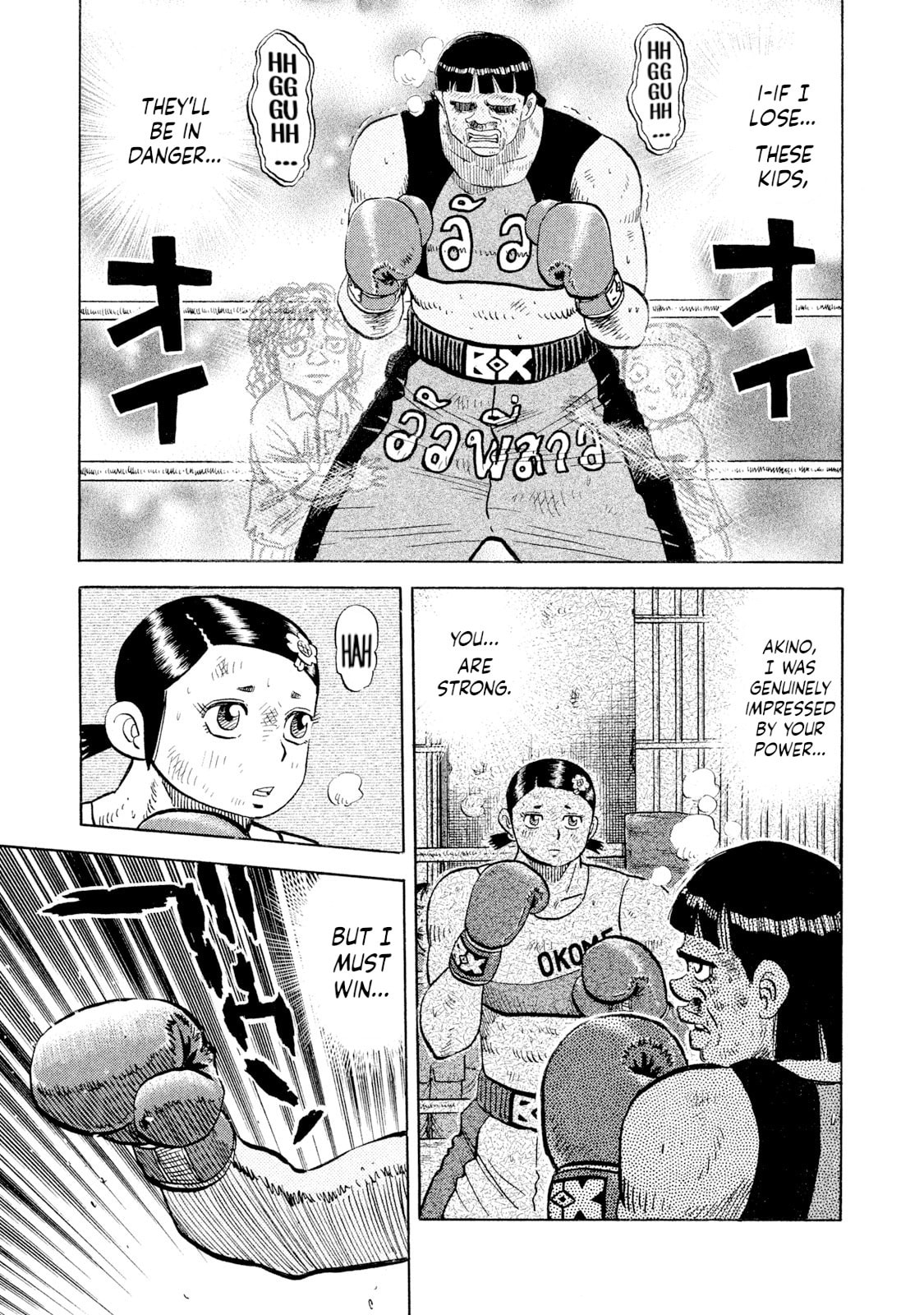 Read Rice Shoulder chapter 50 image 19 on Lezhin