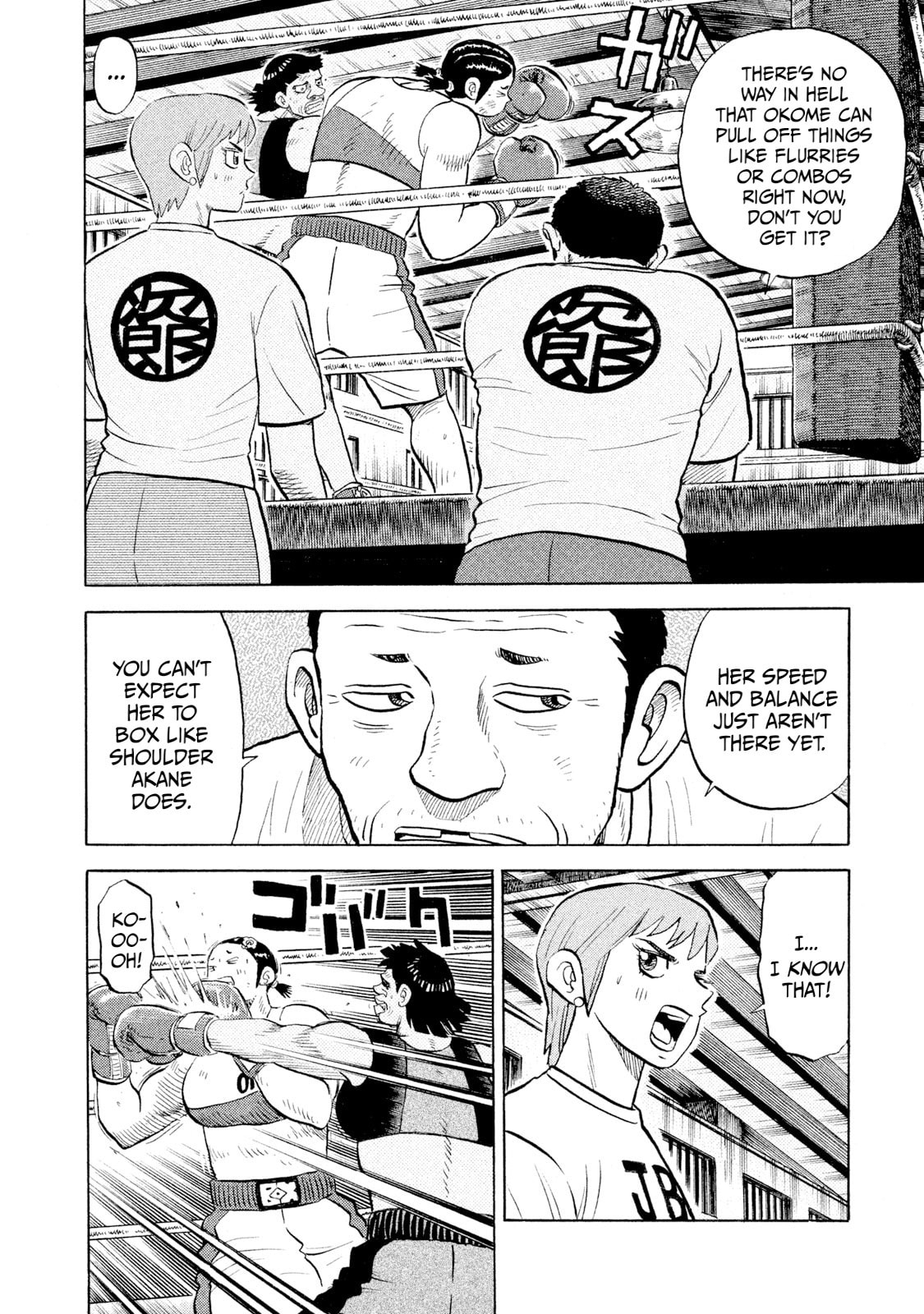 Read Rice Shoulder chapter 50 image 6 on Lezhin